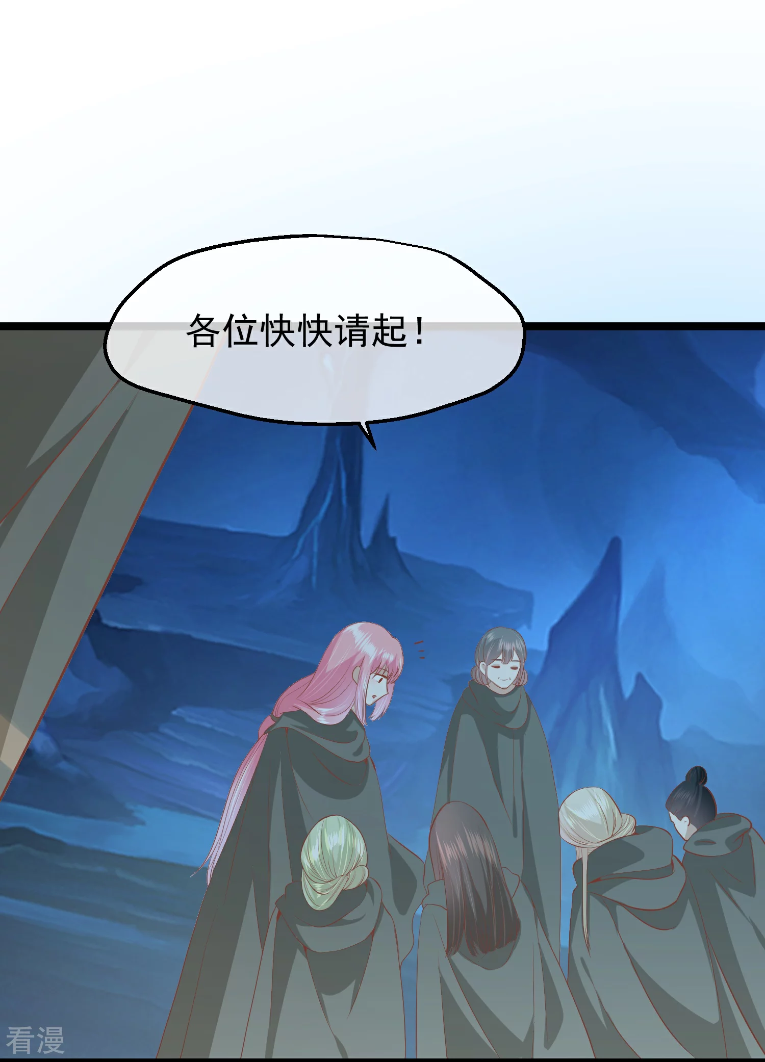 🍼读档皇后 第三季第55话 回归兰卡 第28页