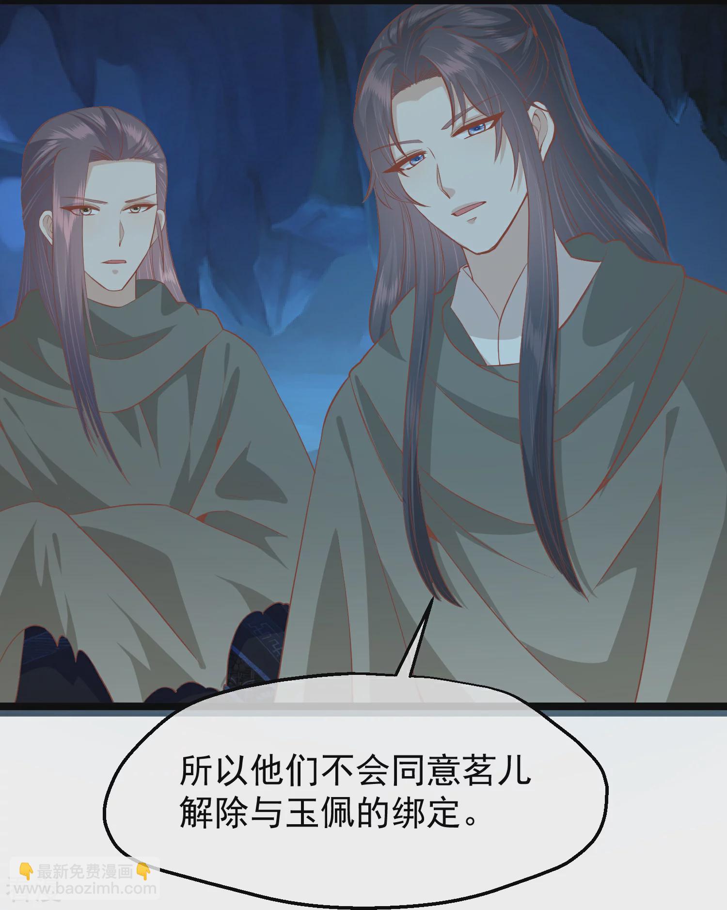 🍼读档皇后 第三季第55话 回归兰卡 第30页
