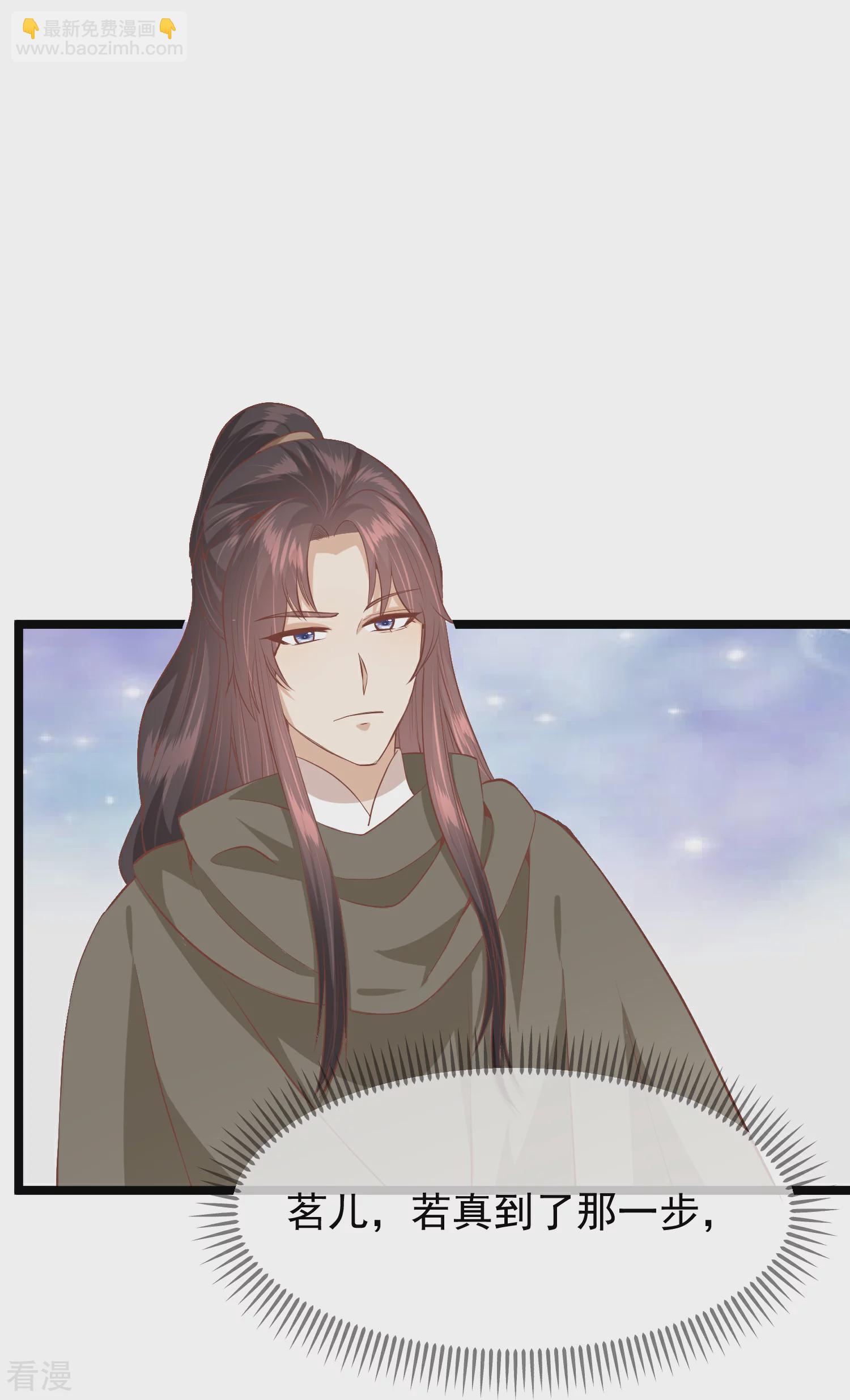 🍼读档皇后 第三季第55话 回归兰卡 第31页