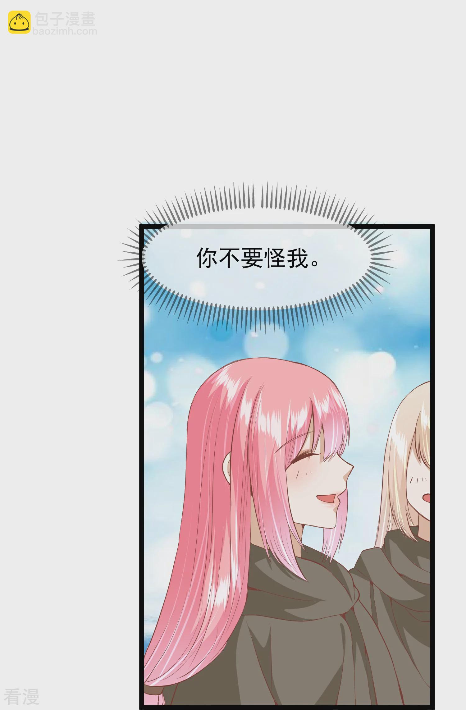 🍼读档皇后 第三季第55话 回归兰卡 第32页