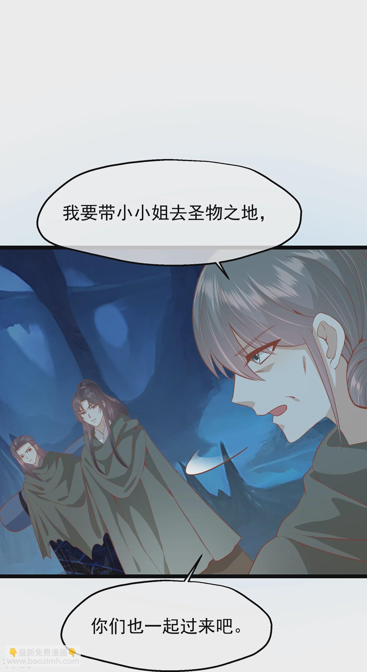 🍼读档皇后 第三季第55话 回归兰卡 第33页