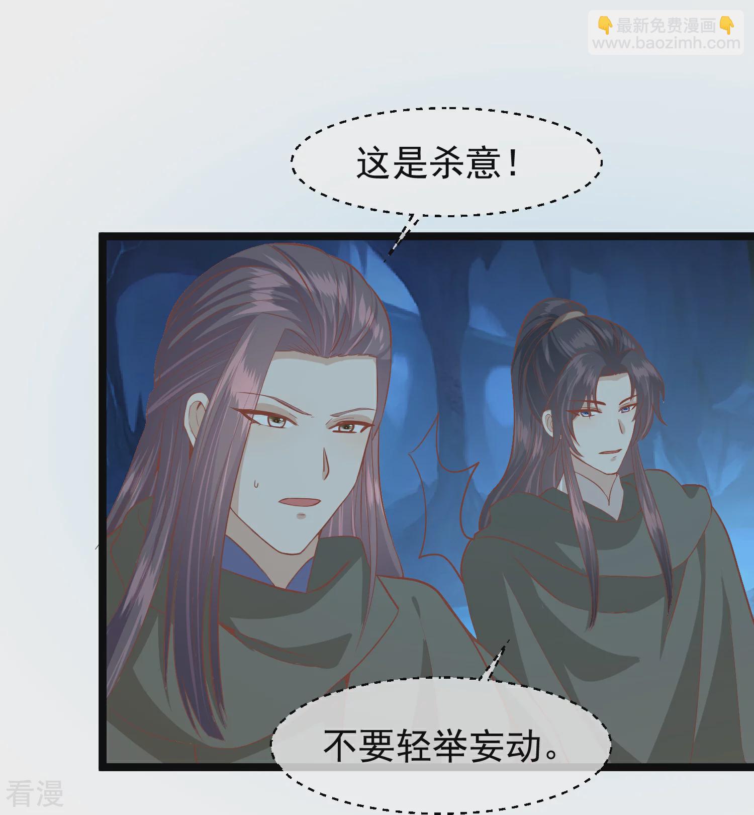 🍼读档皇后 第三季第55话 回归兰卡 第35页