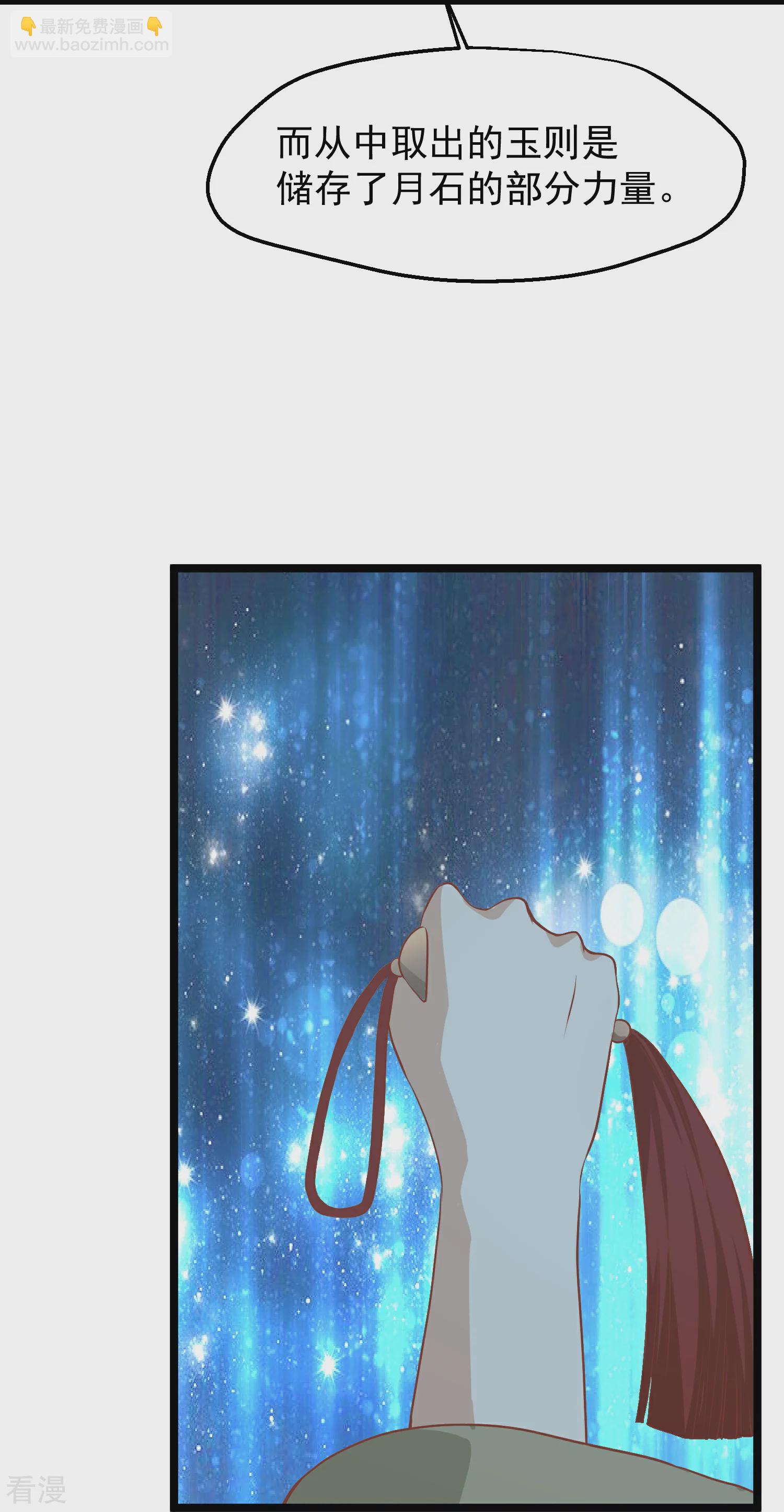 🍼读档皇后 第三季第55话 回归兰卡 第41页