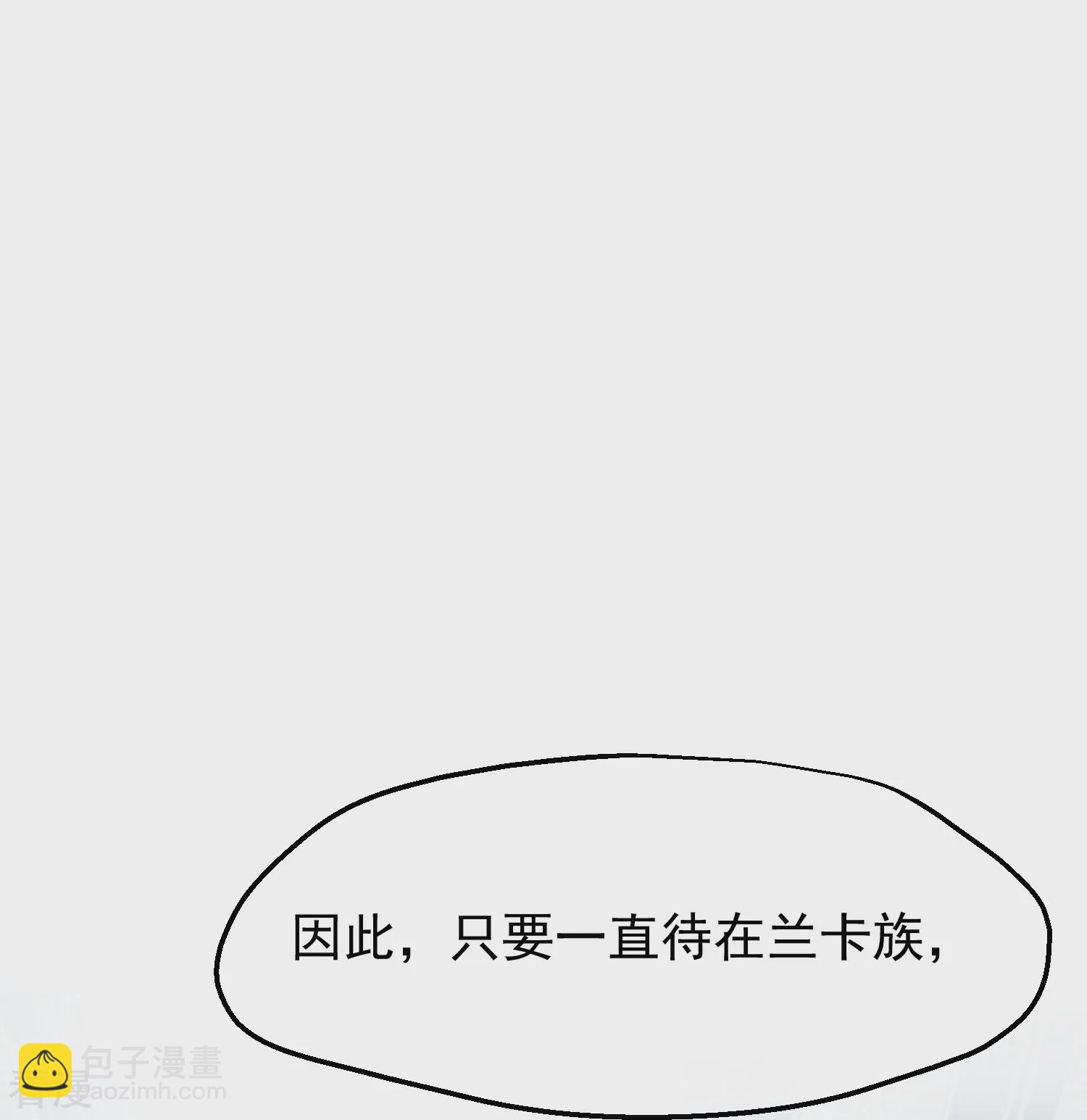 🍼读档皇后 第三季第55话 回归兰卡 第42页