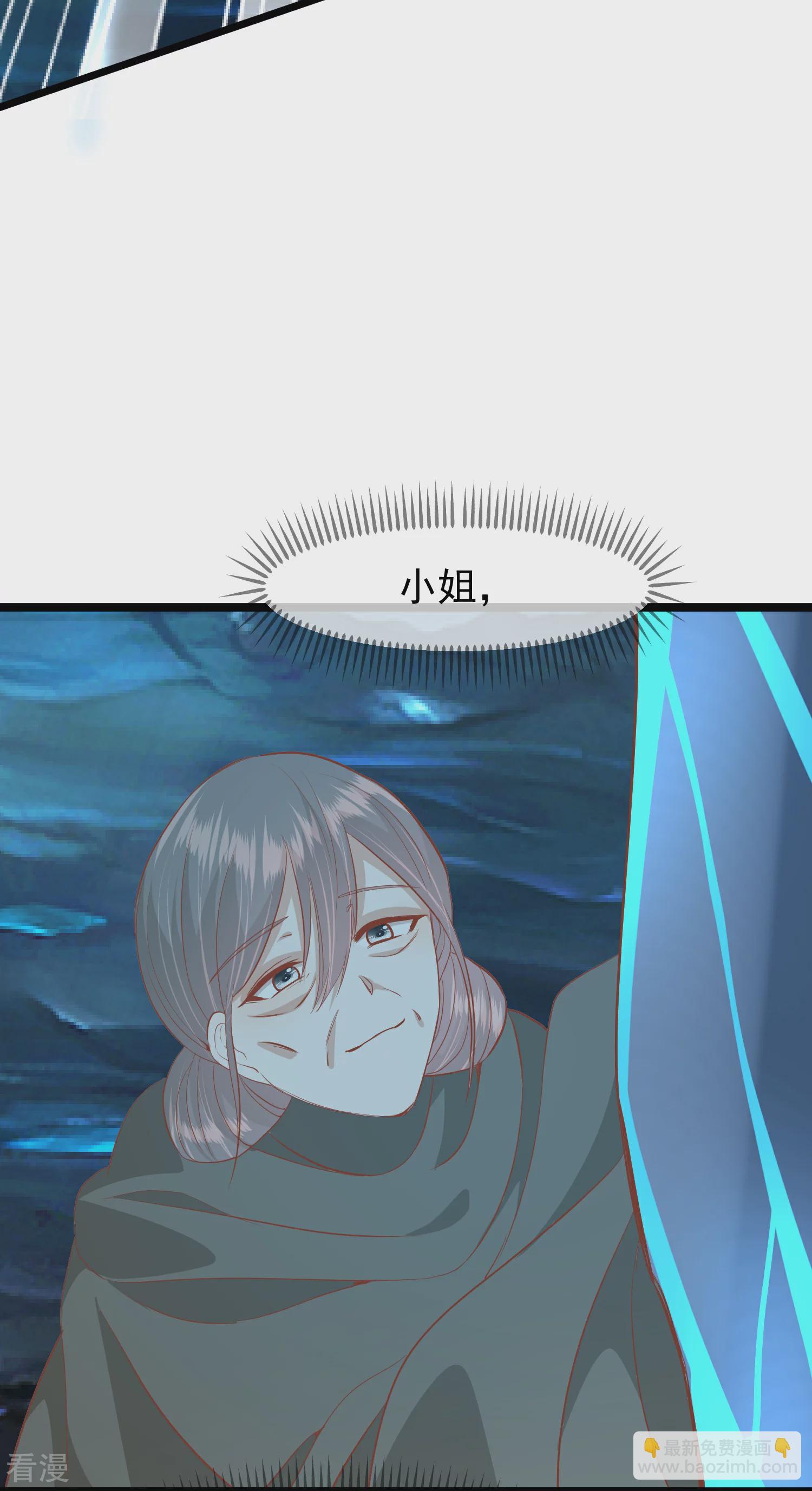 🍼读档皇后 第三季第55话 回归兰卡 第44页