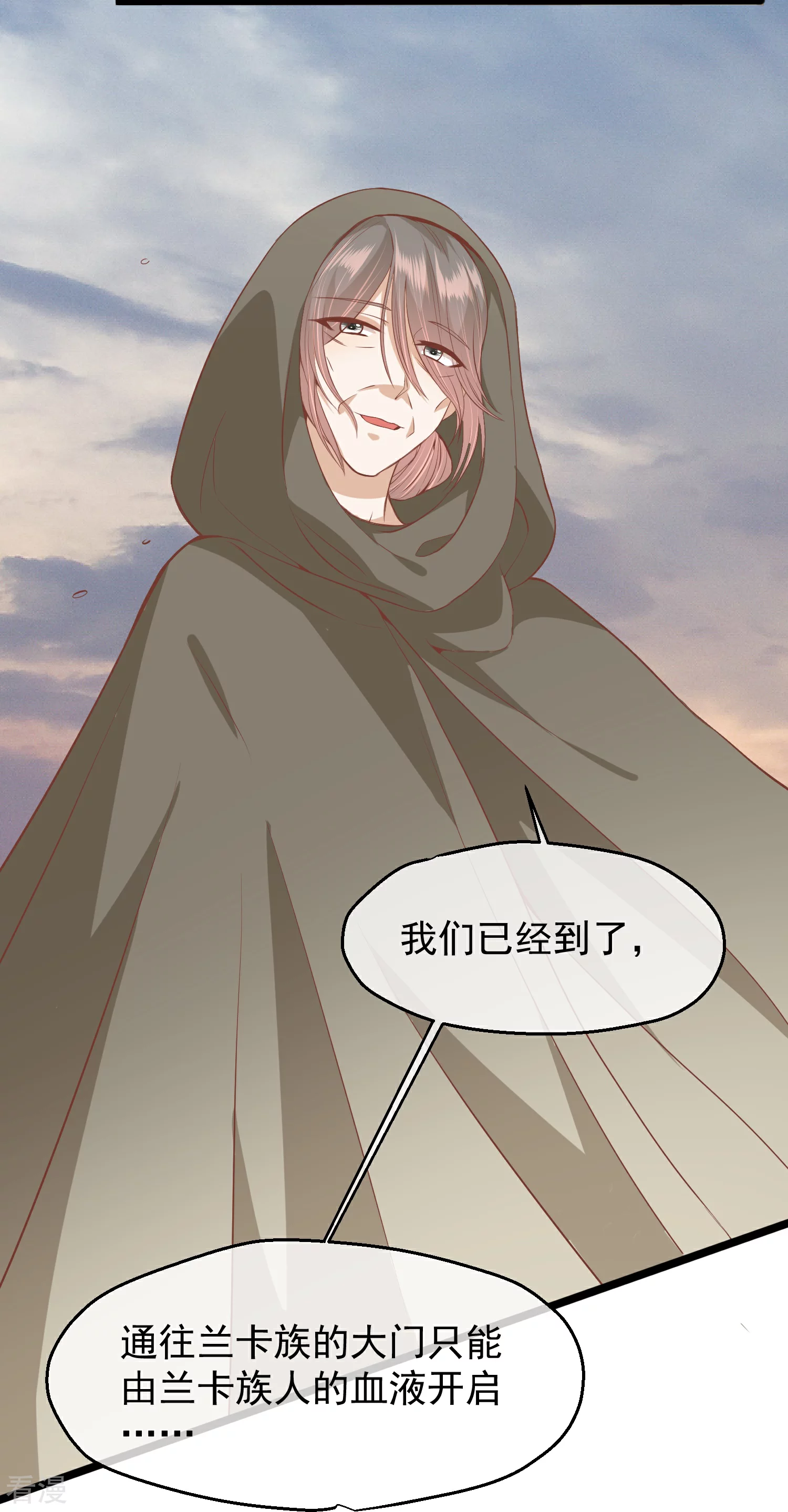 🍼读档皇后 第三季第55话 回归兰卡 第6页