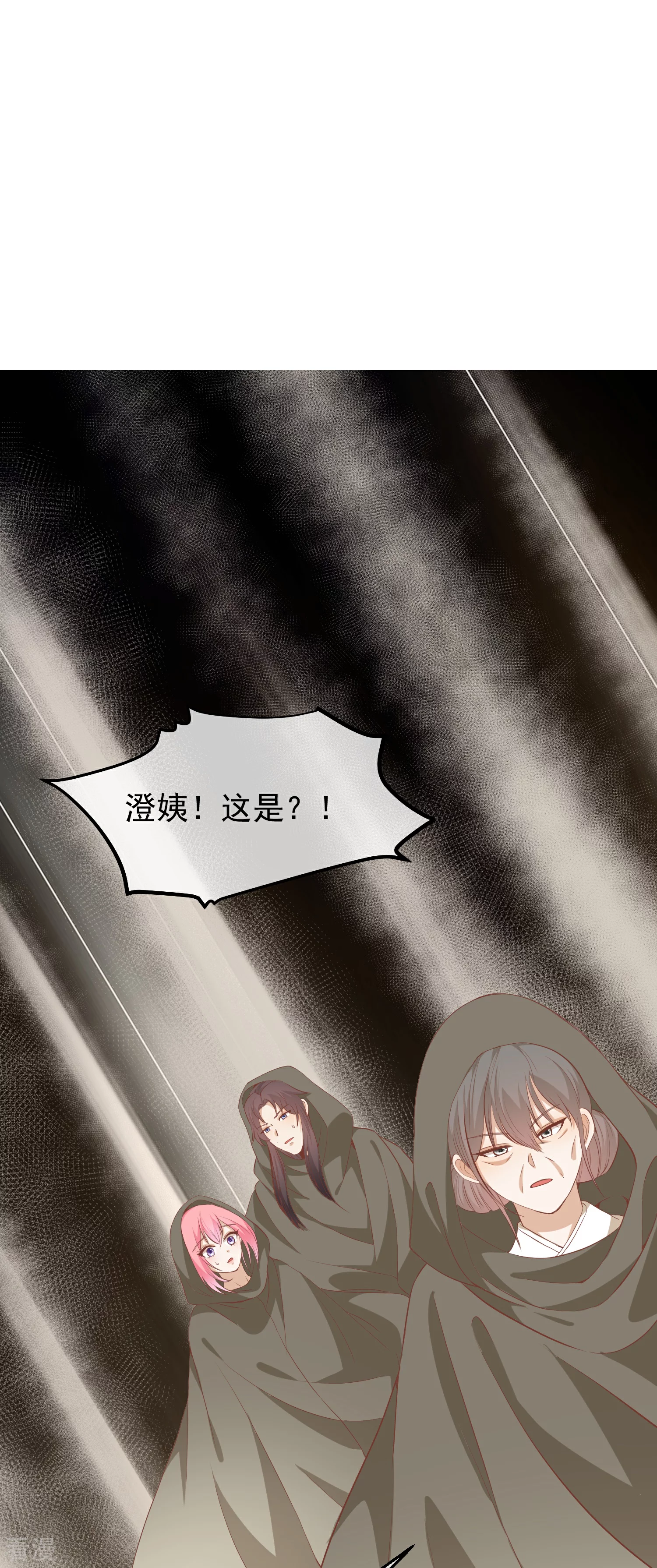 🍼读档皇后 第三季第55话 回归兰卡 第8页