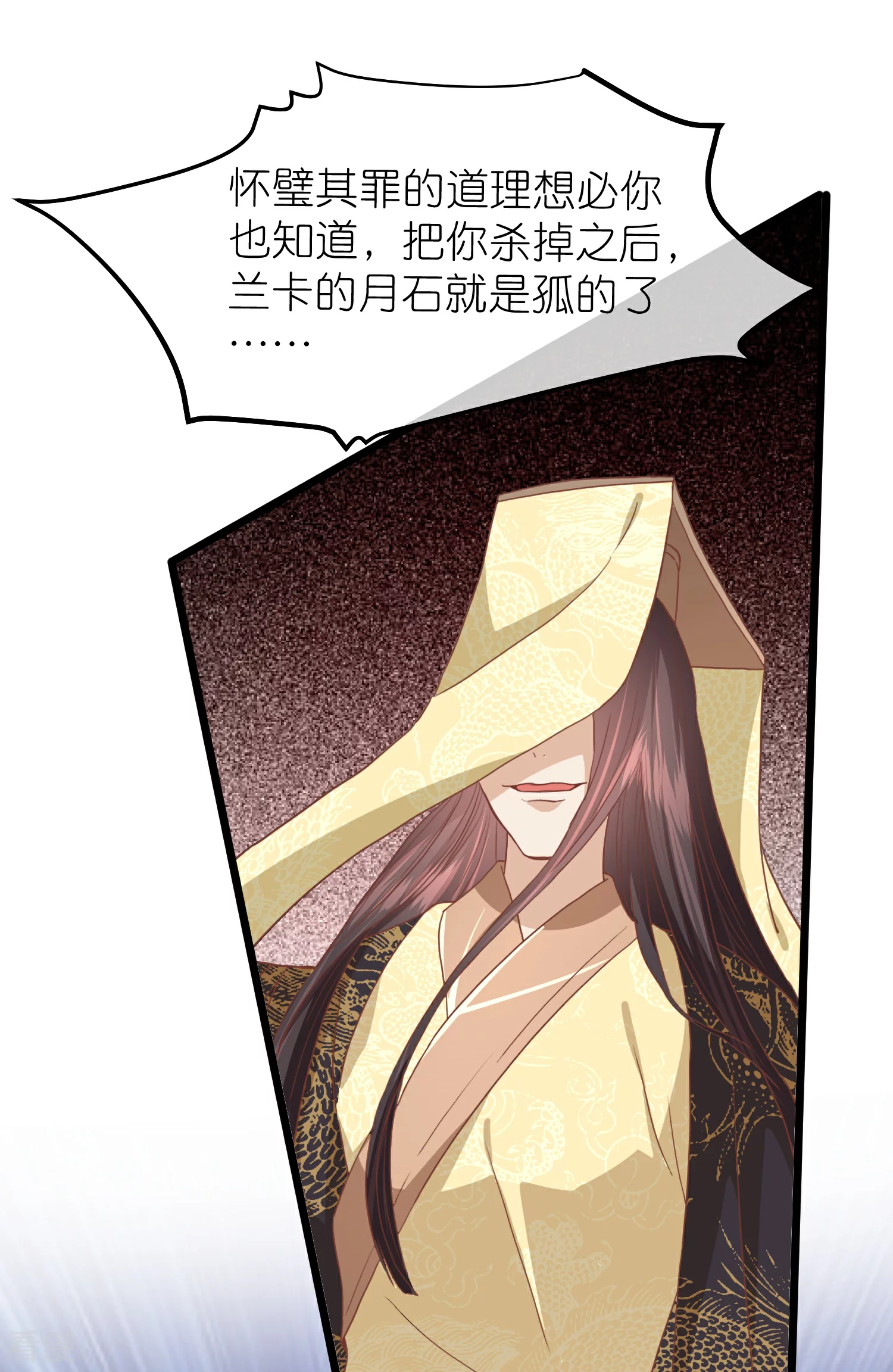 🍼读档皇后 第三季第57话 当年往事 第12页
