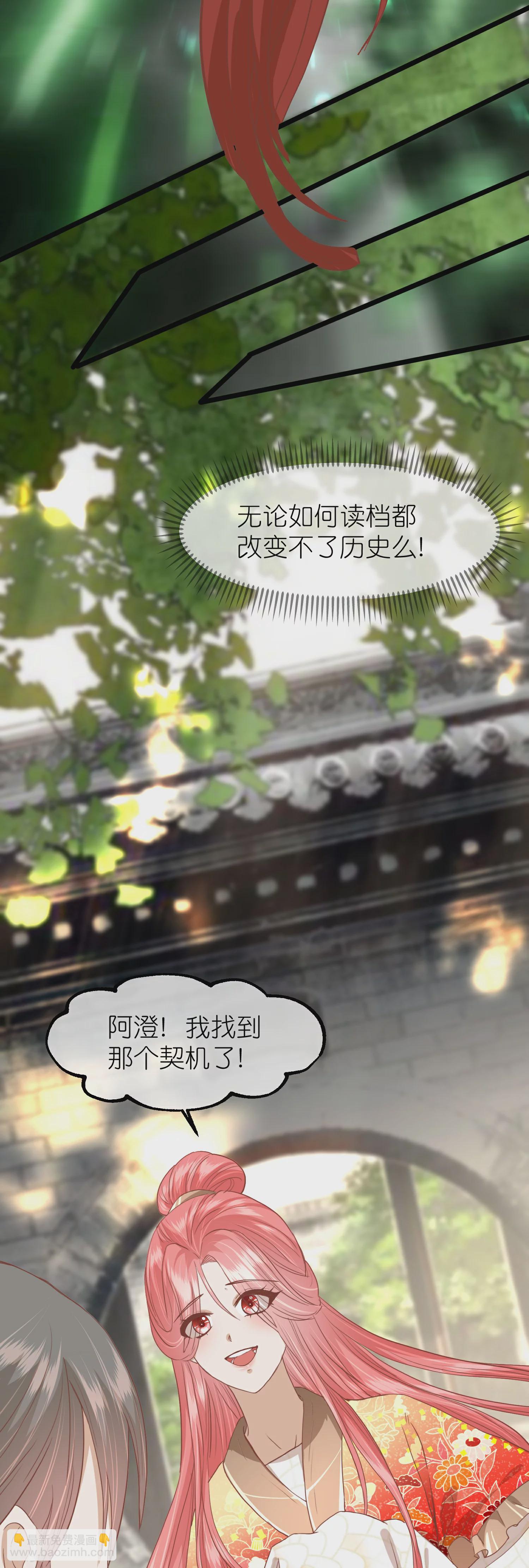 🍼读档皇后 第三季第57话 当年往事 第15页