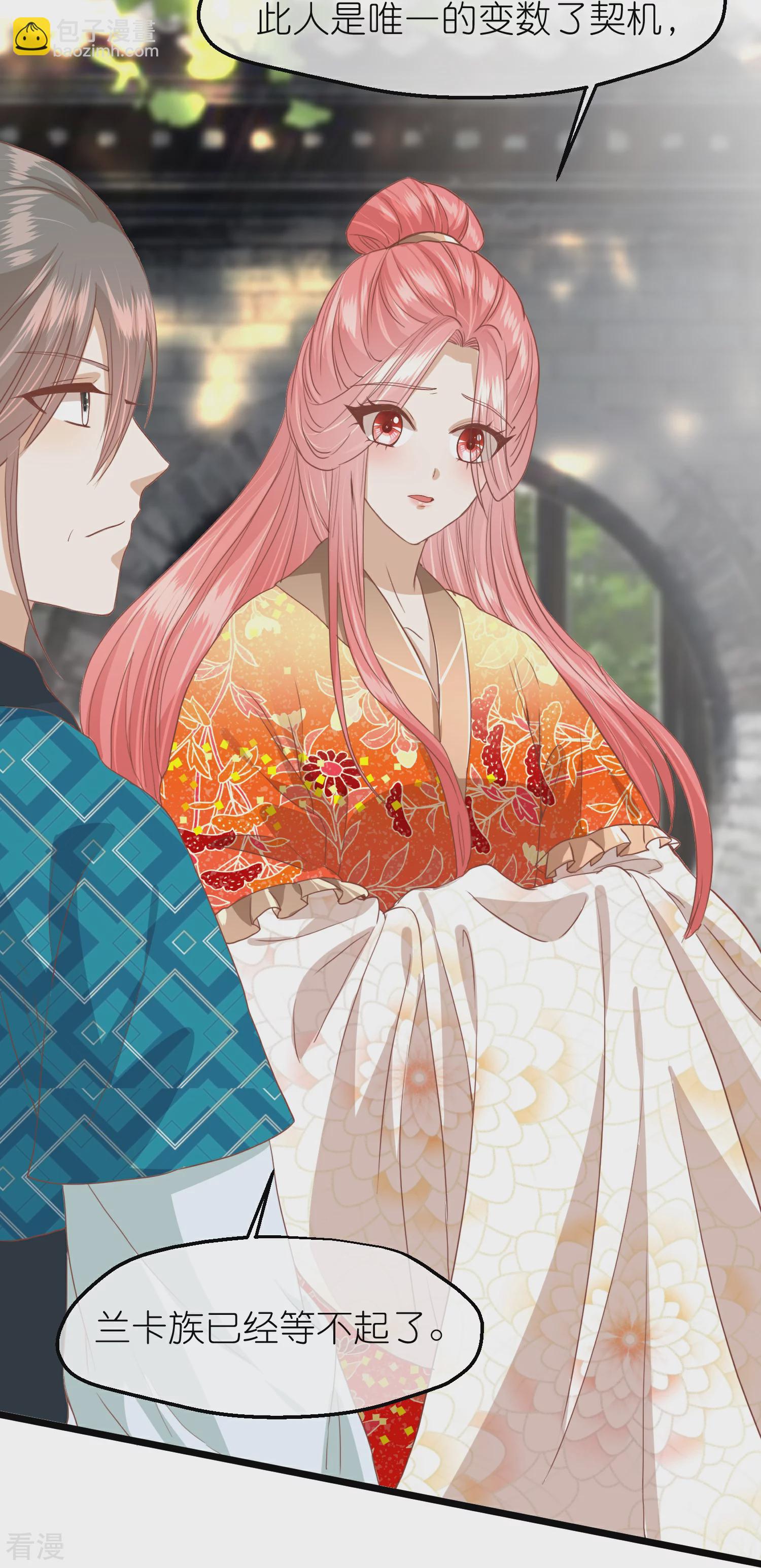 🍼读档皇后 第三季第57话 当年往事 第19页