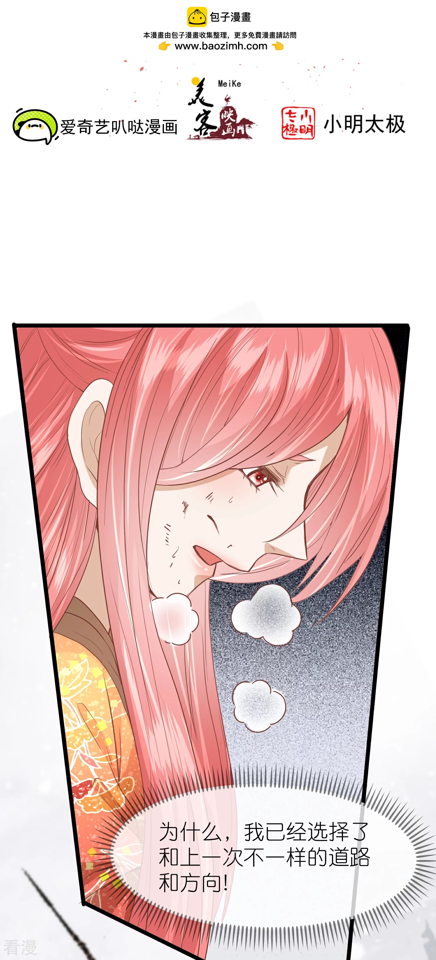 🍼读档皇后 第三季第57话 当年往事 第2页