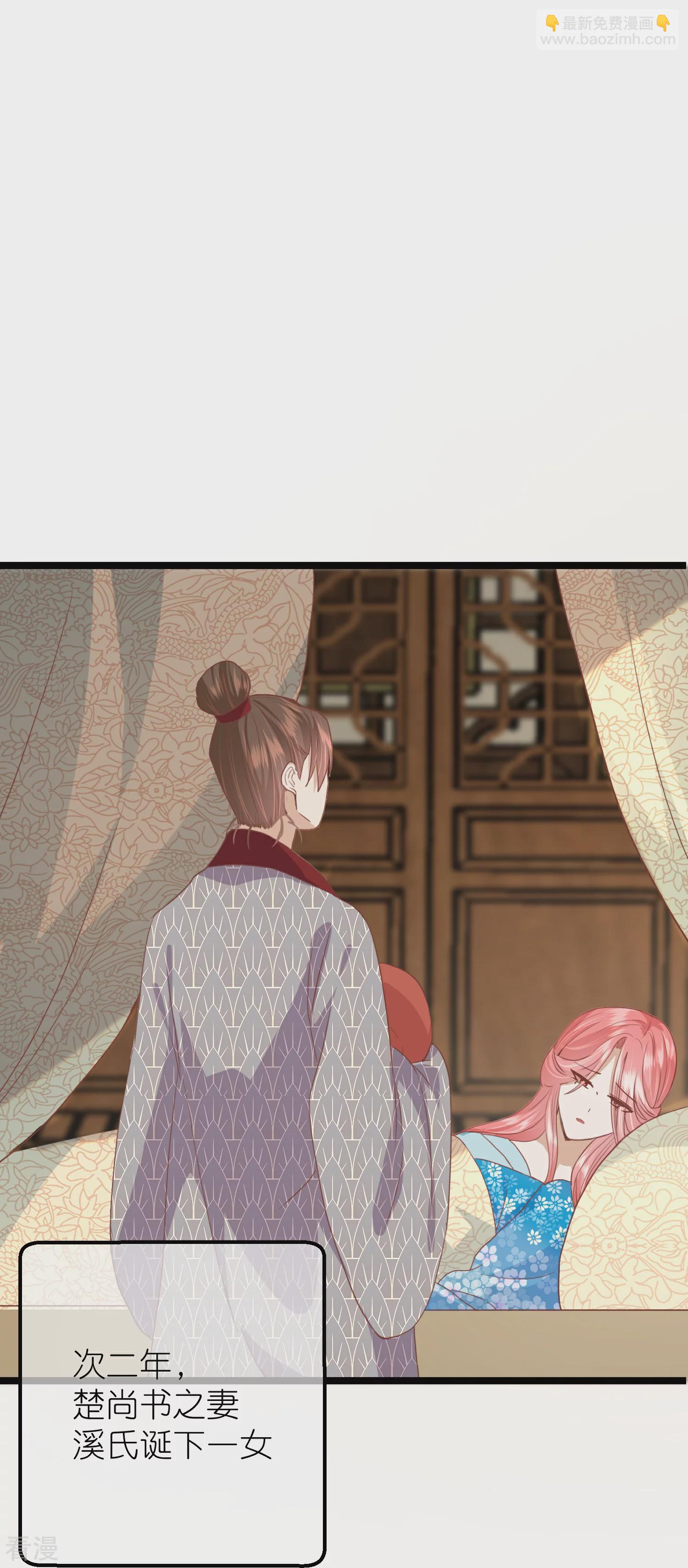 🍼读档皇后 第三季第57话 当年往事 第20页