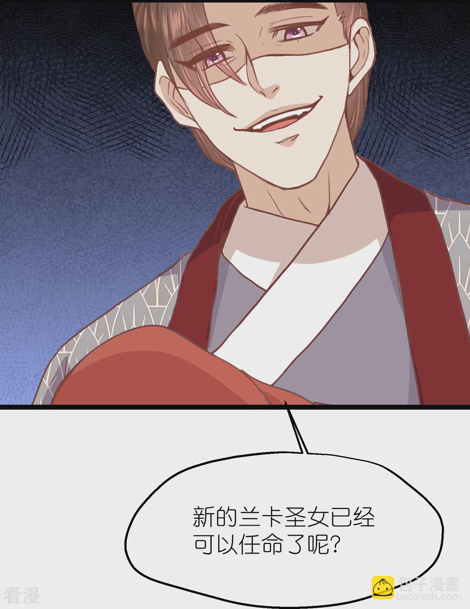 🍼读档皇后 第三季第57话 当年往事 第22页