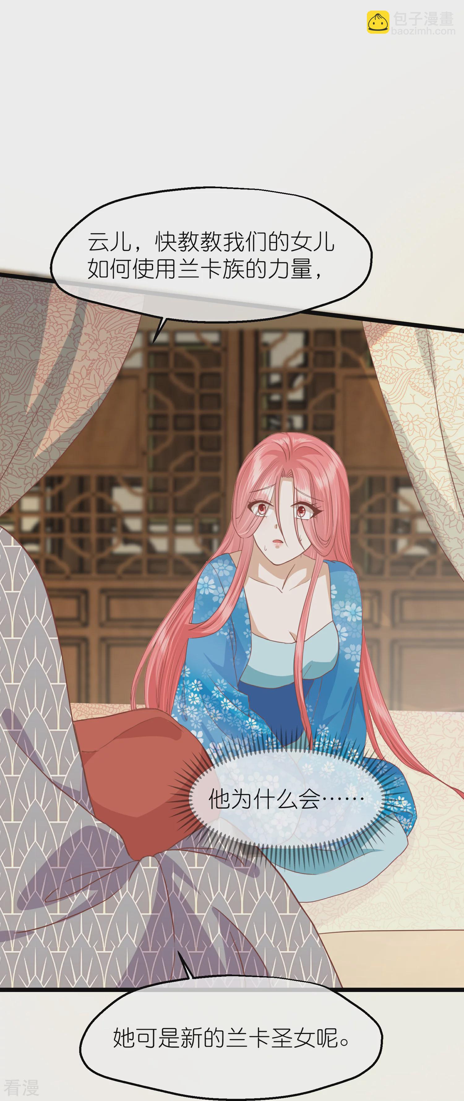 🍼读档皇后 第三季第57话 当年往事 第24页