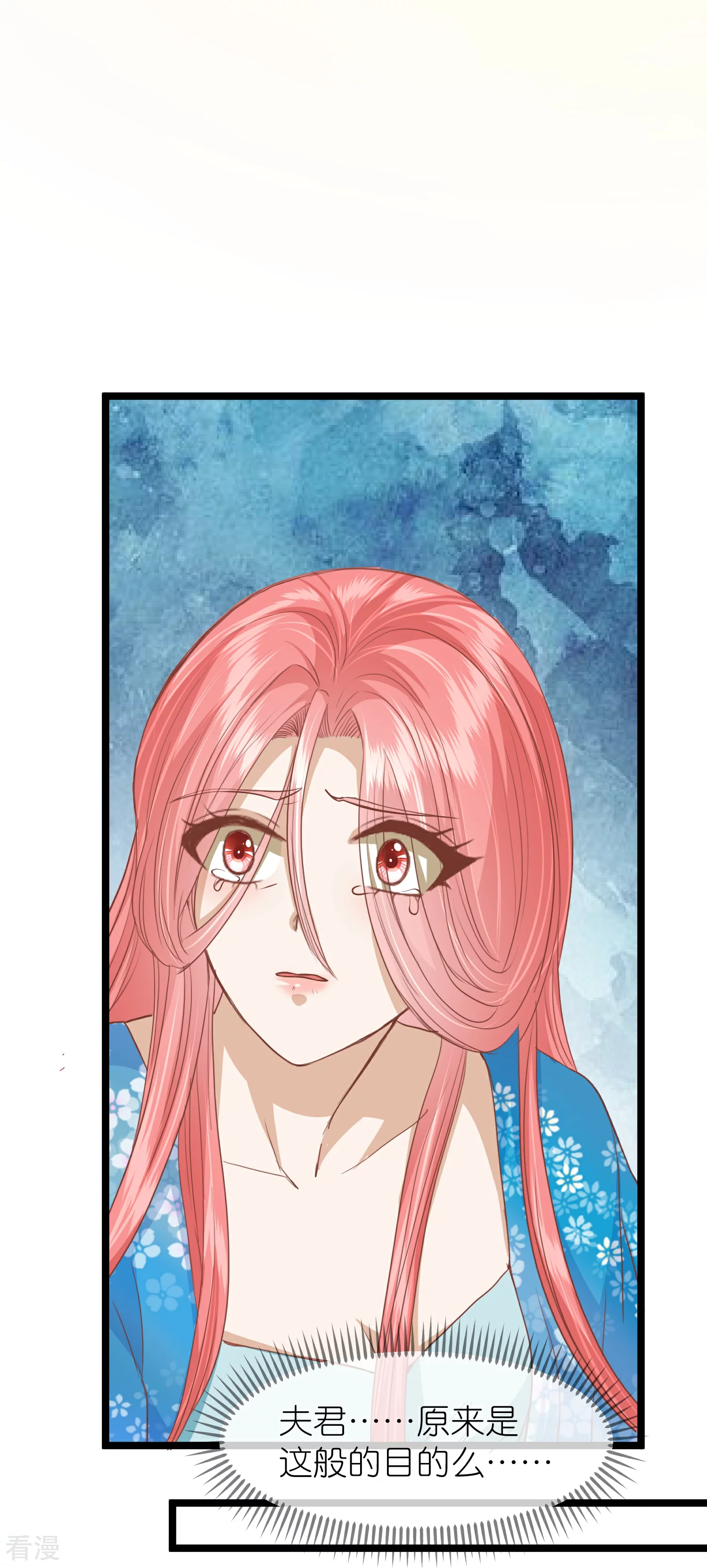 🍼读档皇后 第三季第57话 当年往事 第25页