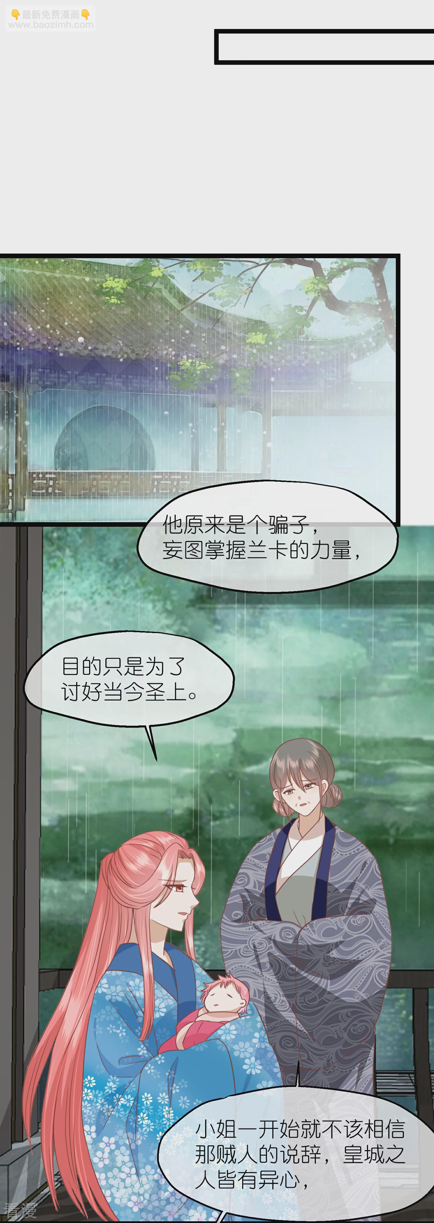 🍼读档皇后 第三季第57话 当年往事 第26页