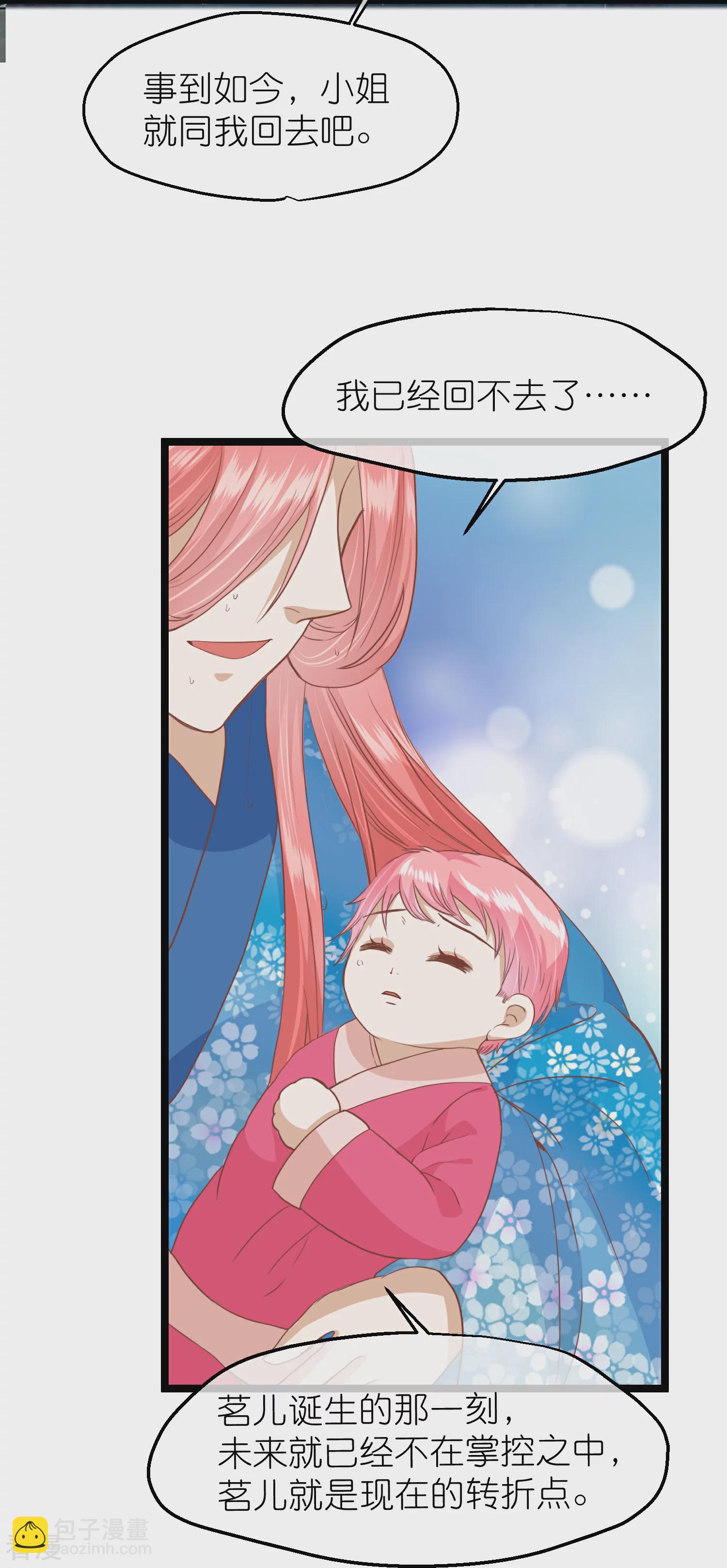 🍼读档皇后 第三季第57话 当年往事 第27页