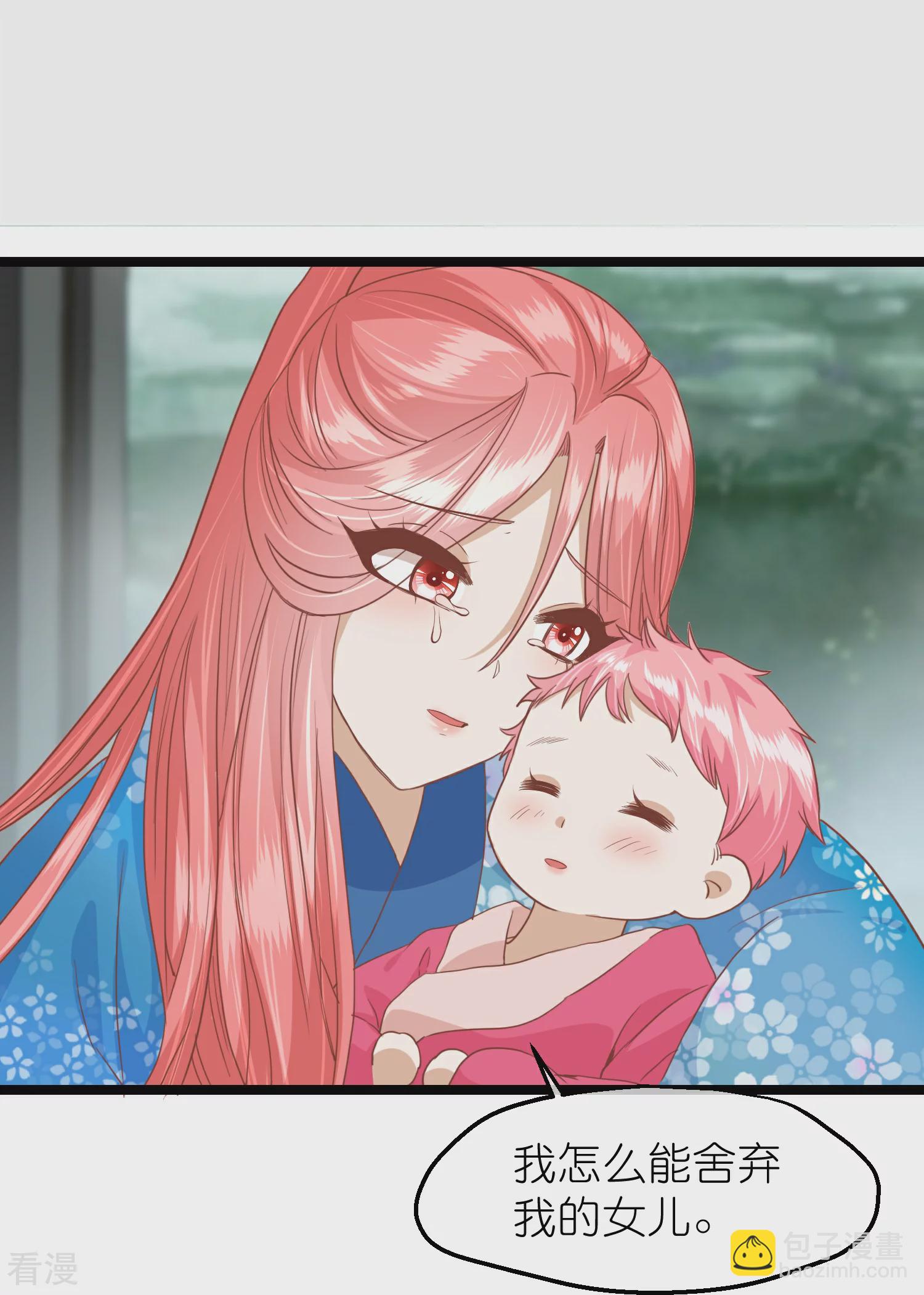 🍼读档皇后 第三季第57话 当年往事 第29页