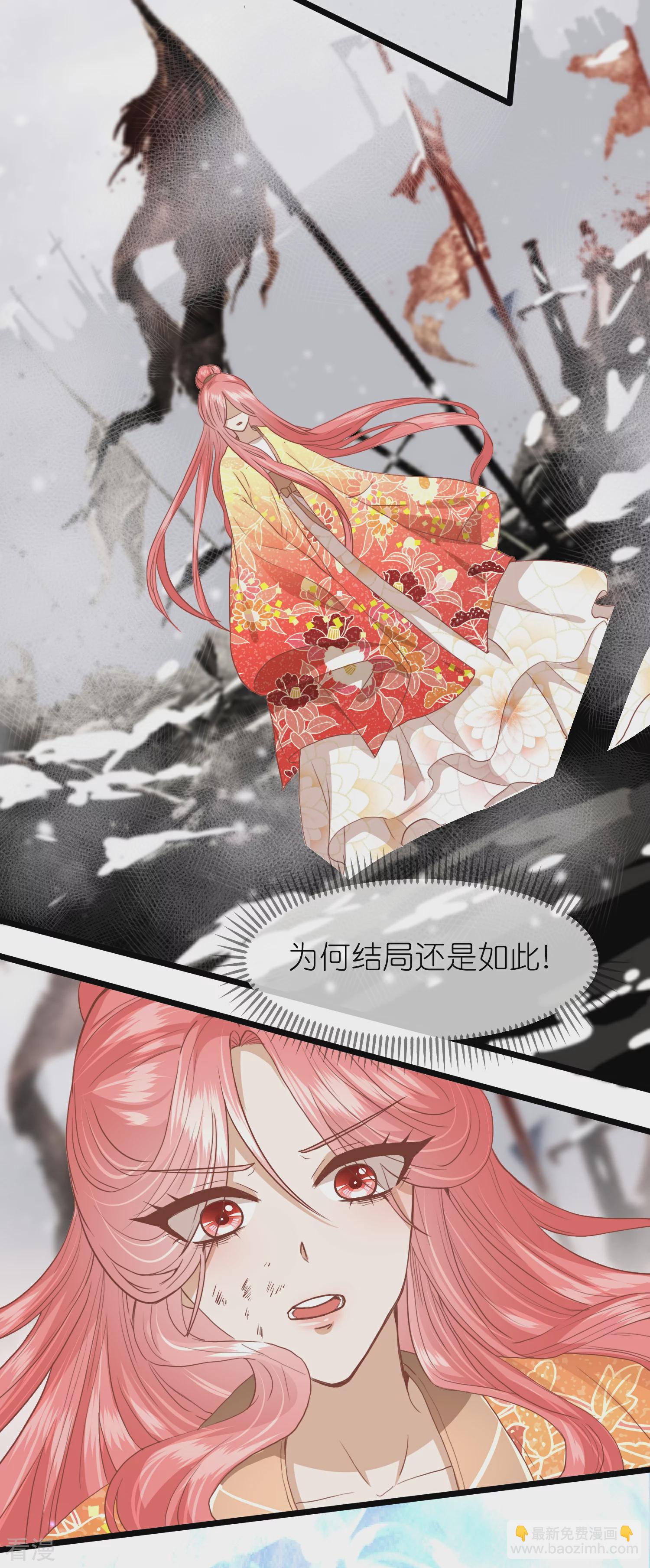 🍼读档皇后 第三季第57话 当年往事 第3页