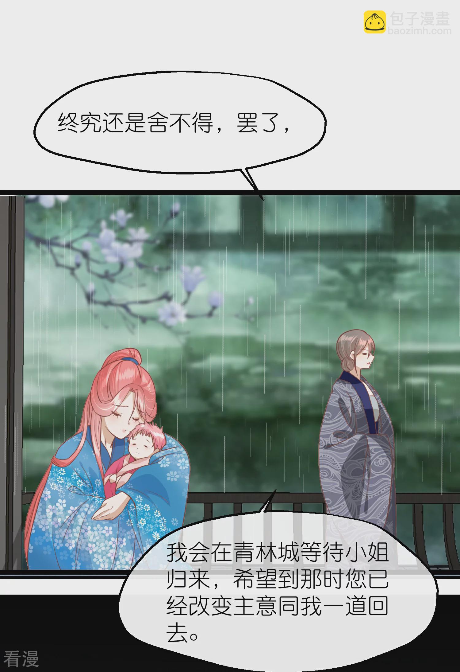 🍼读档皇后 第三季第57话 当年往事 第30页
