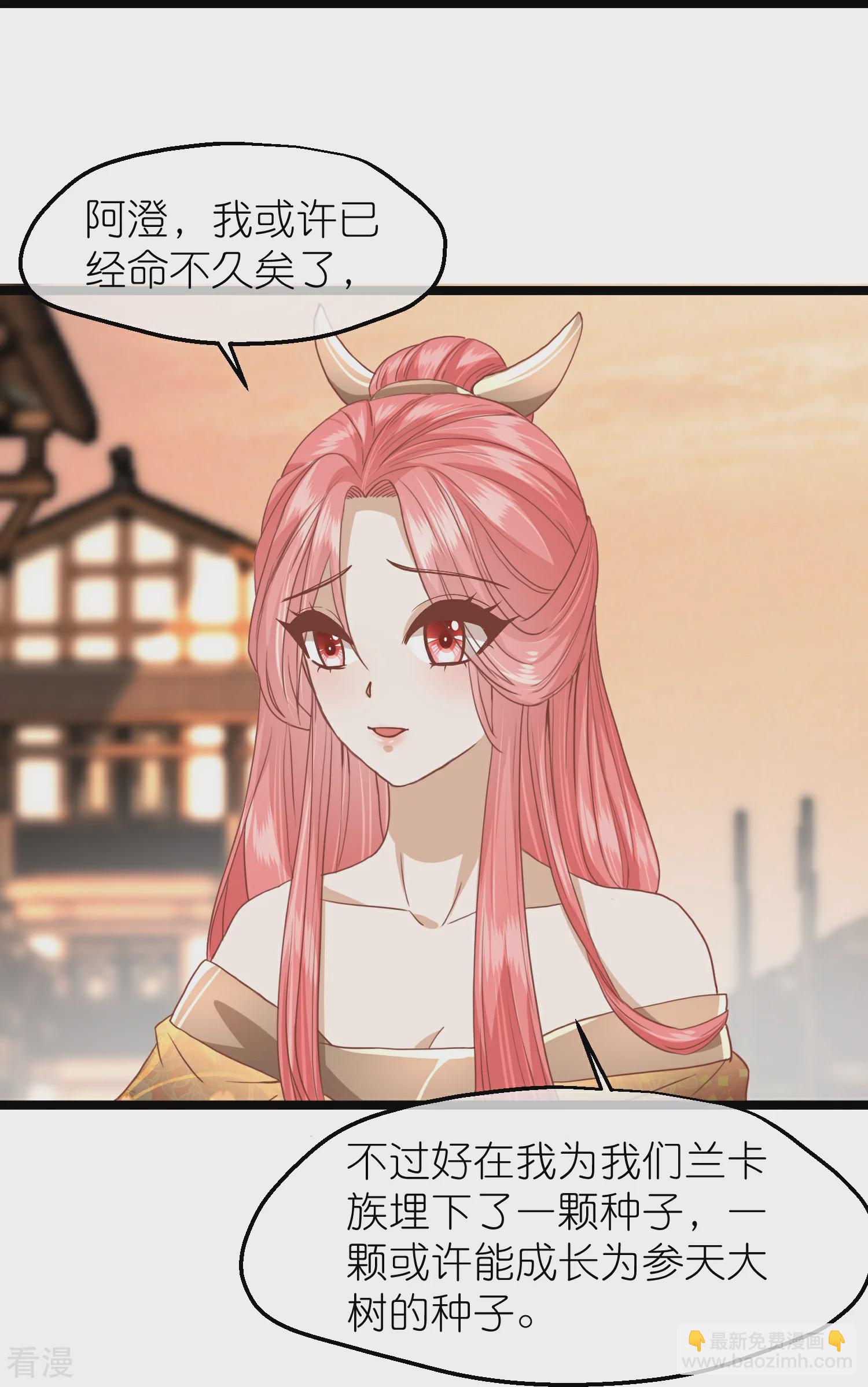 🍼读档皇后 第三季第57话 当年往事 第33页