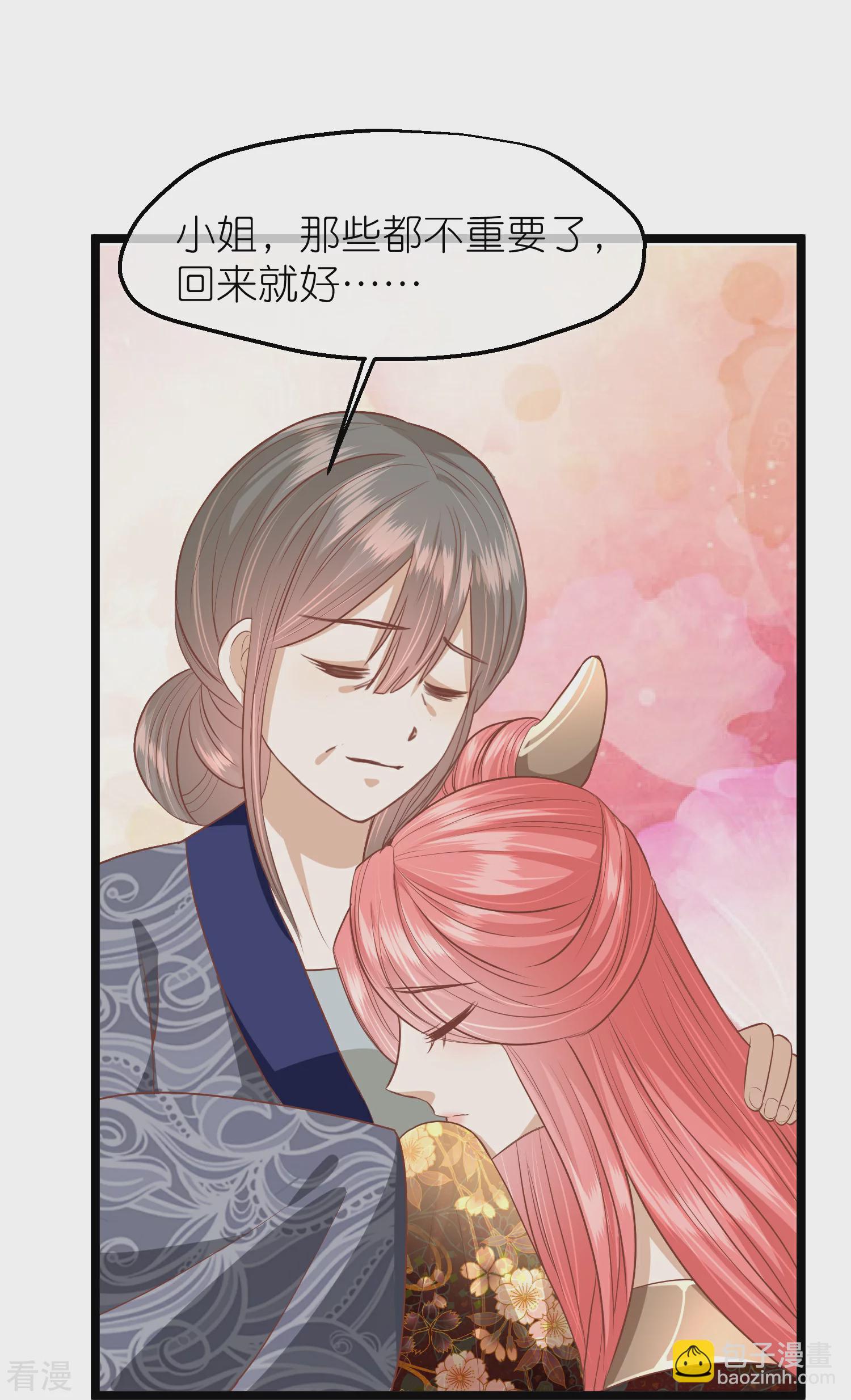 🍼读档皇后 第三季第57话 当年往事 第34页