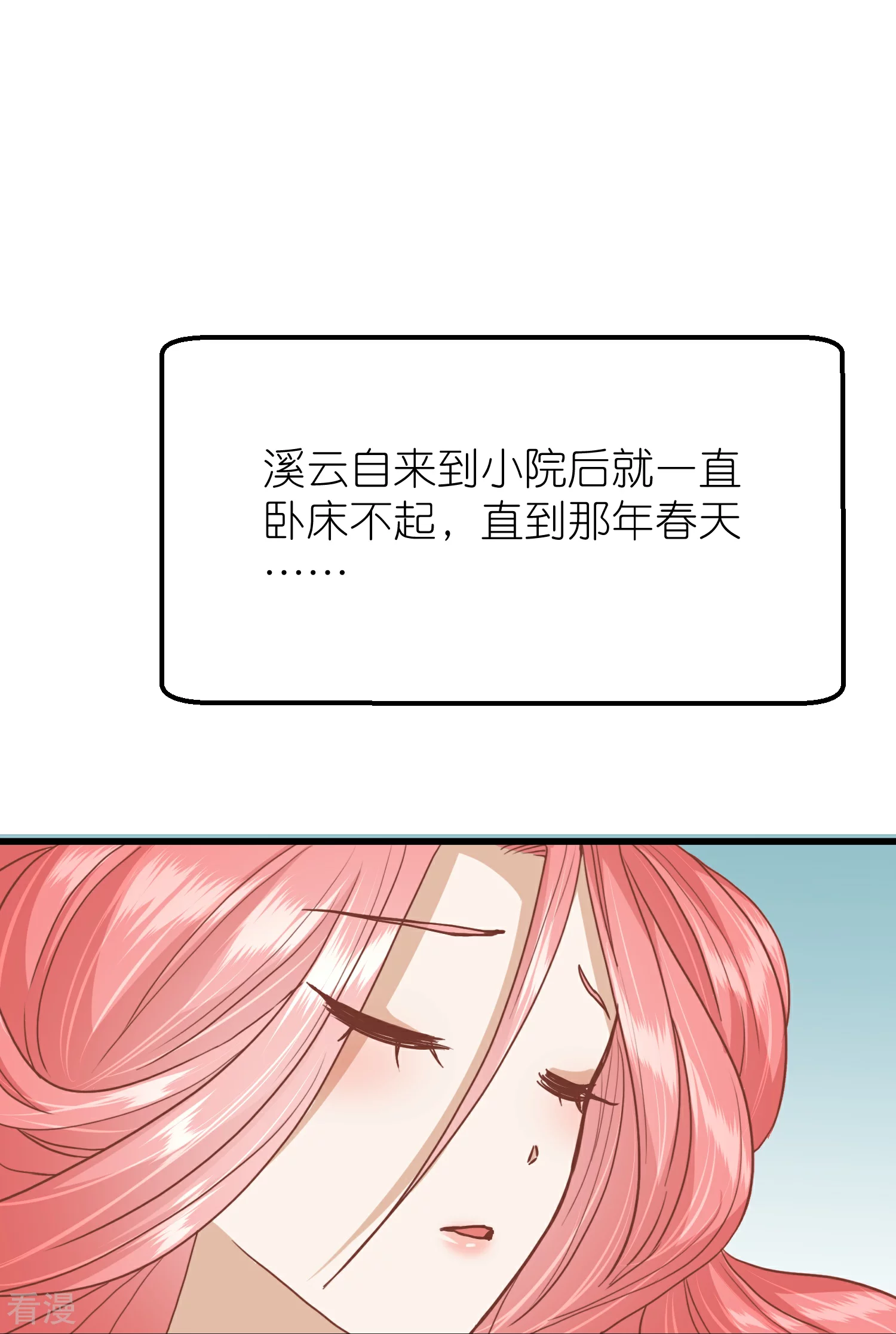 🍼读档皇后 第三季第57话 当年往事 第36页