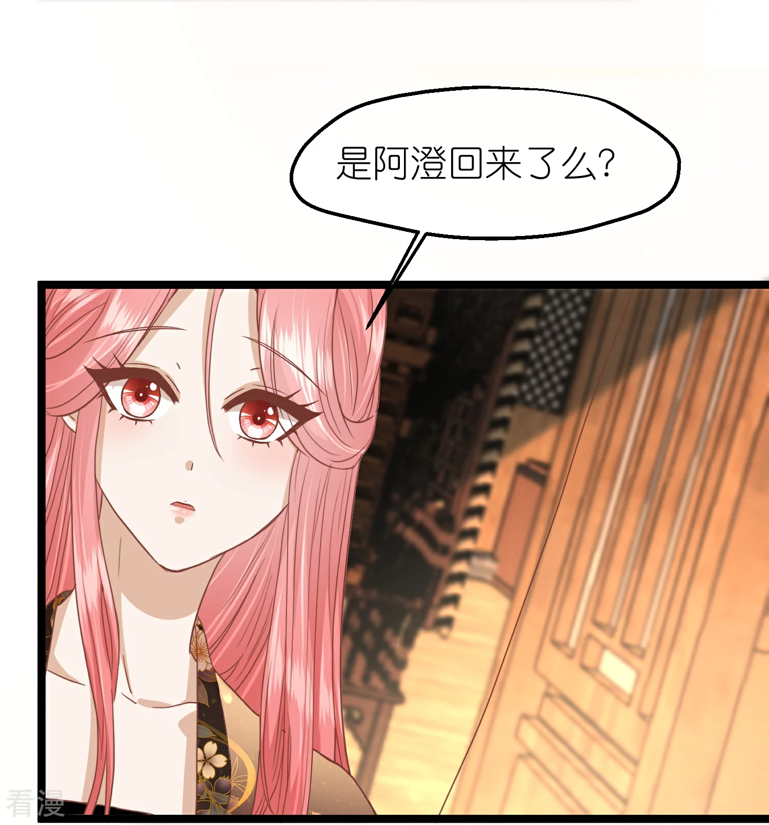 🍼读档皇后 第三季第57话 当年往事 第38页