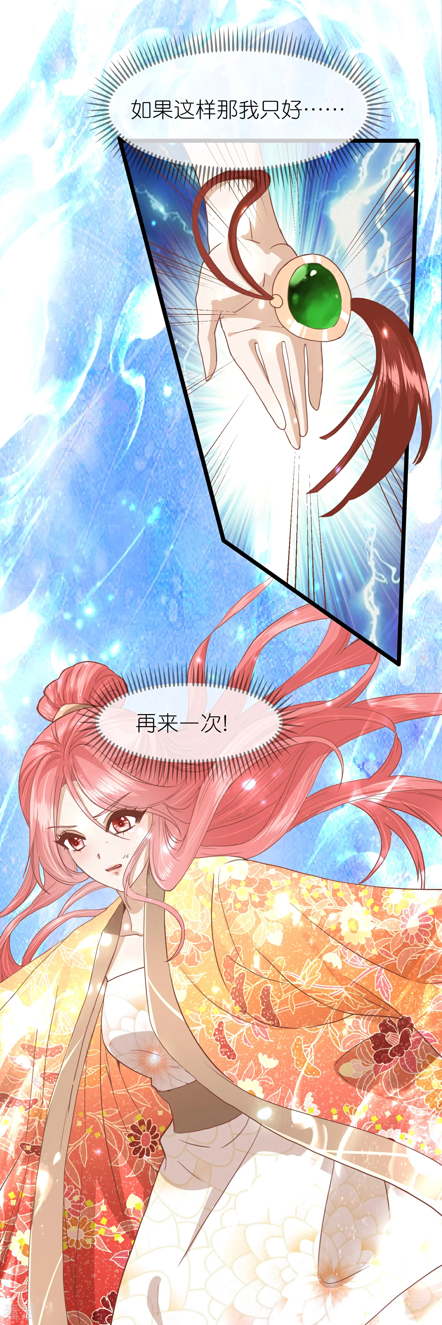🍼读档皇后 第三季第57话 当年往事 第4页