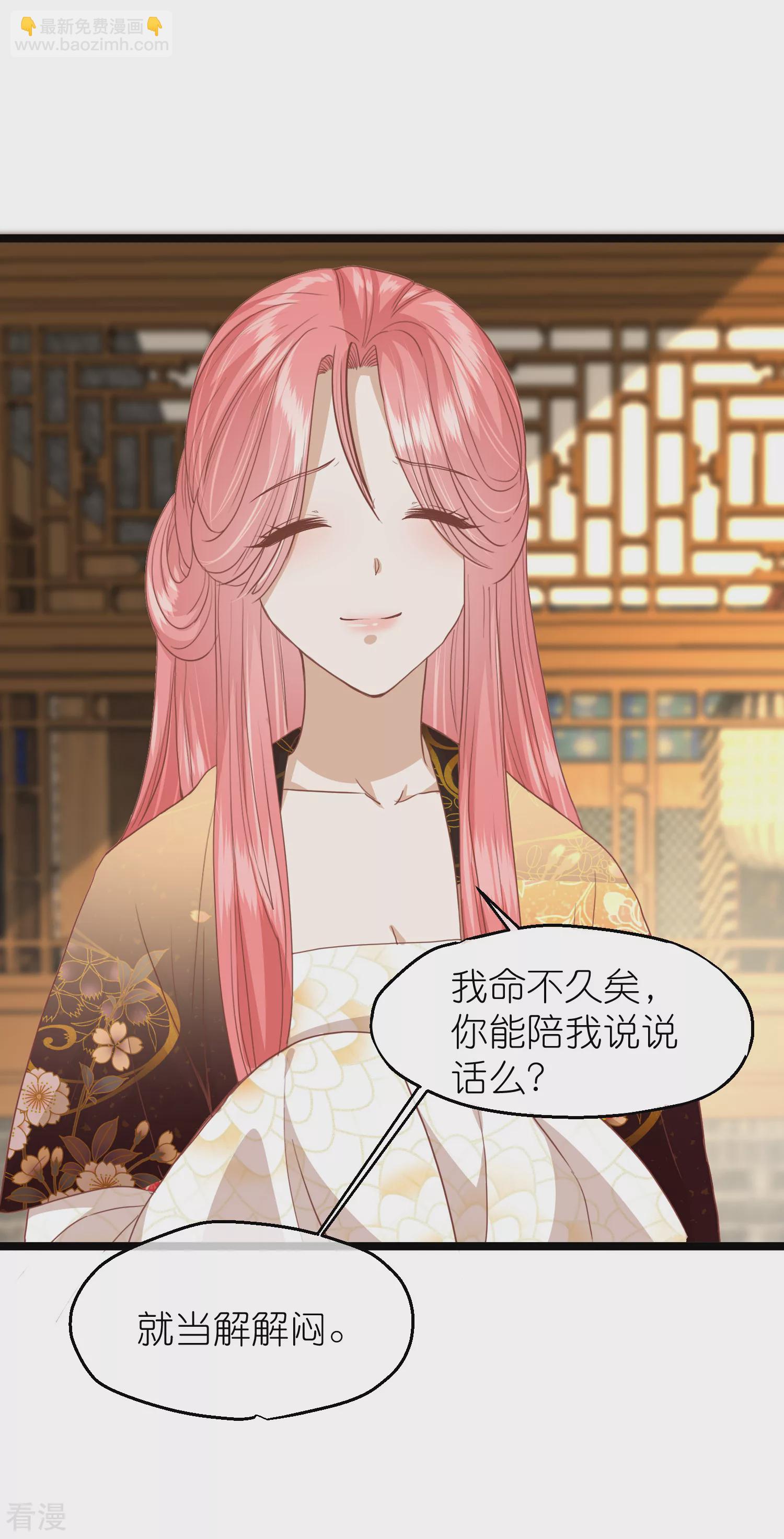 🍼读档皇后 第三季第57话 当年往事 第40页