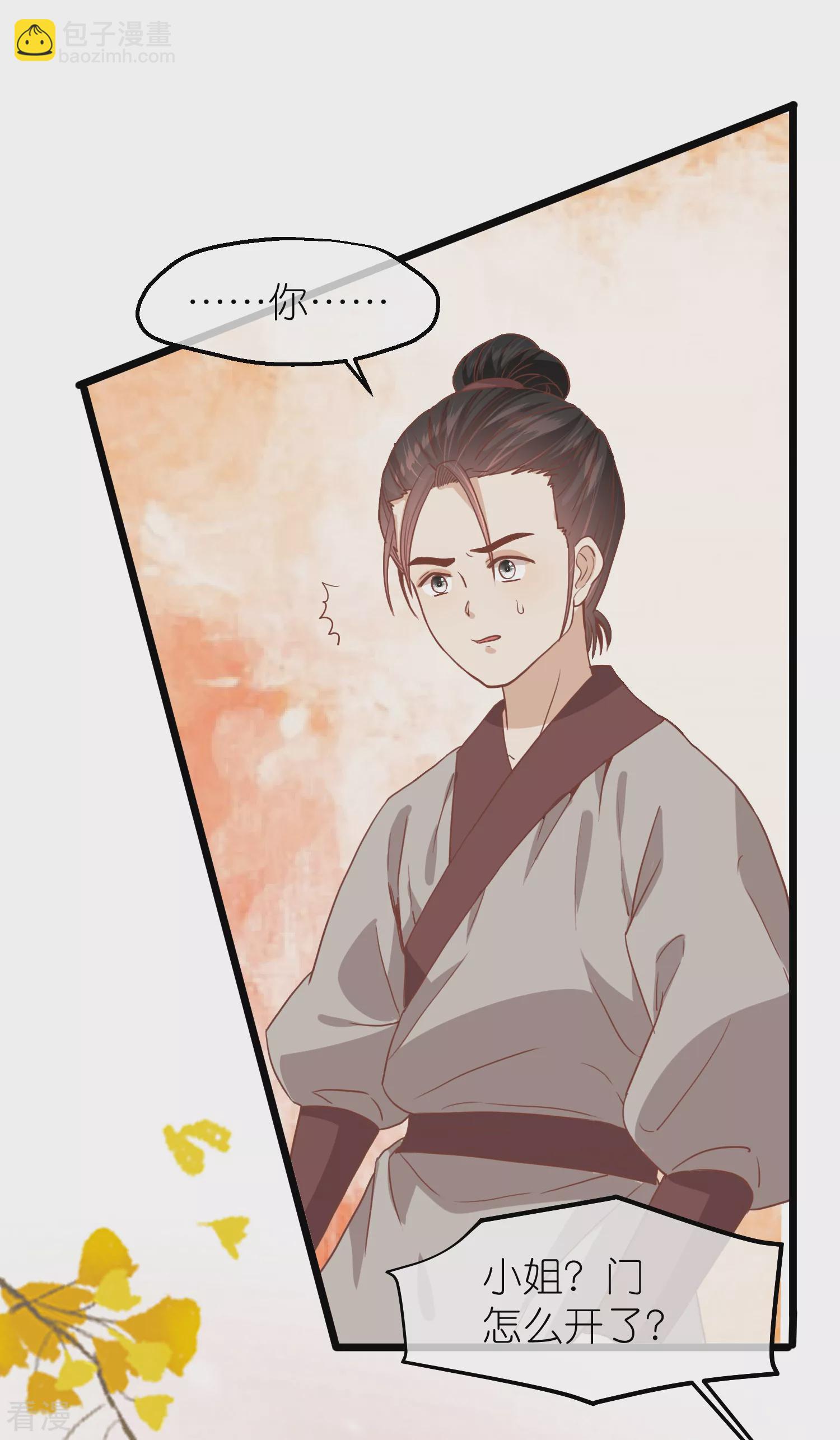 🍼读档皇后 第三季第57话 当年往事 第41页