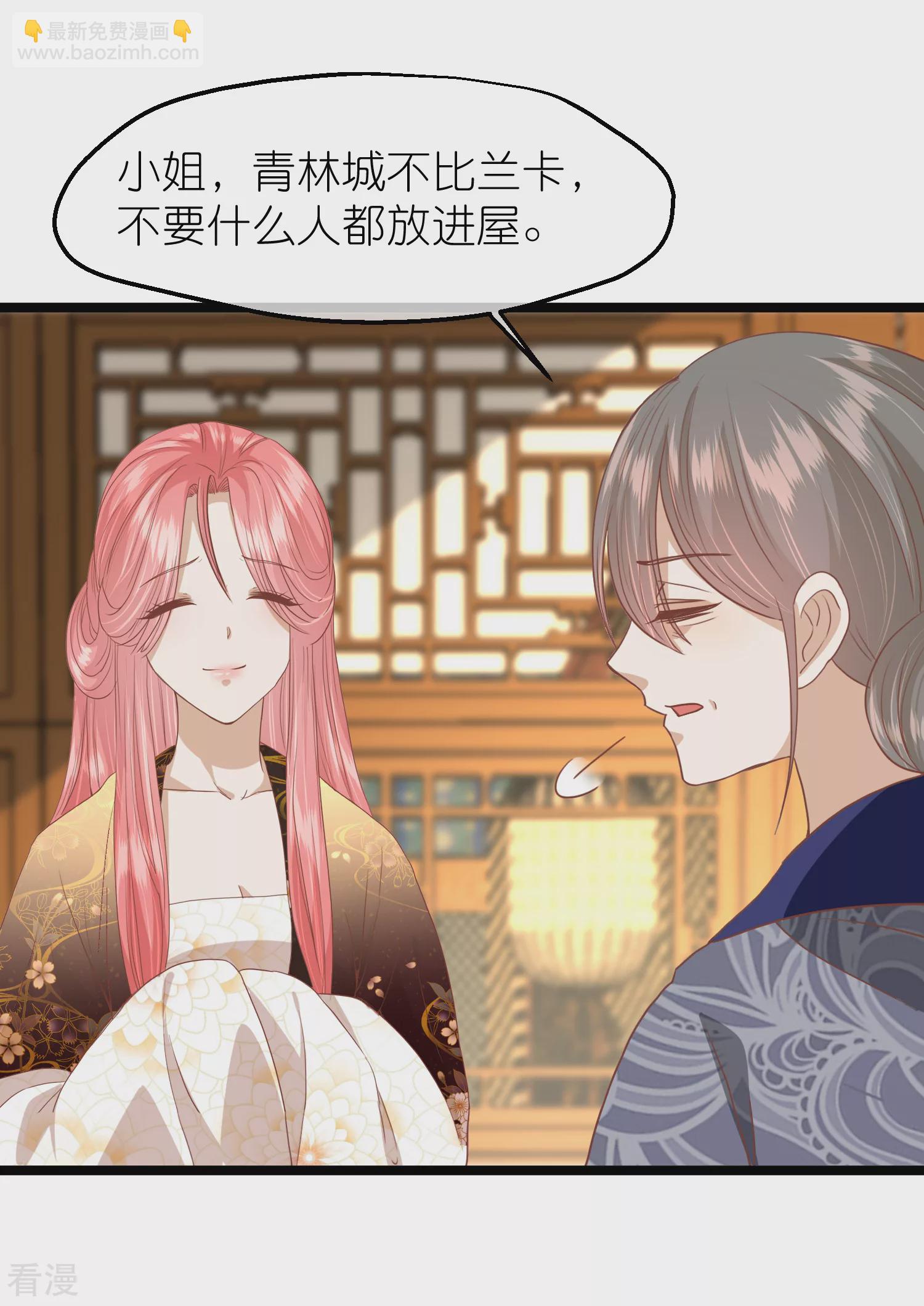 🍼读档皇后 第三季第57话 当年往事 第43页