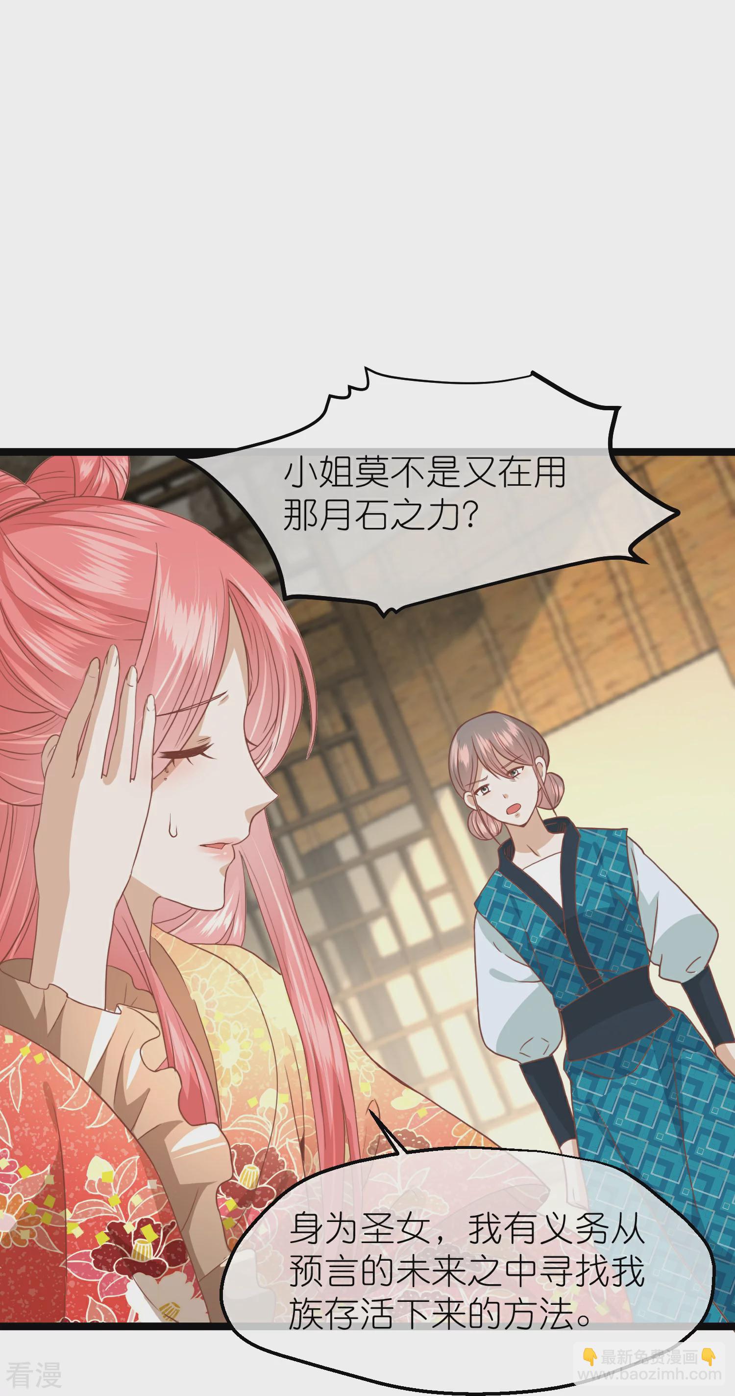 🍼读档皇后 第三季第57话 当年往事 第7页