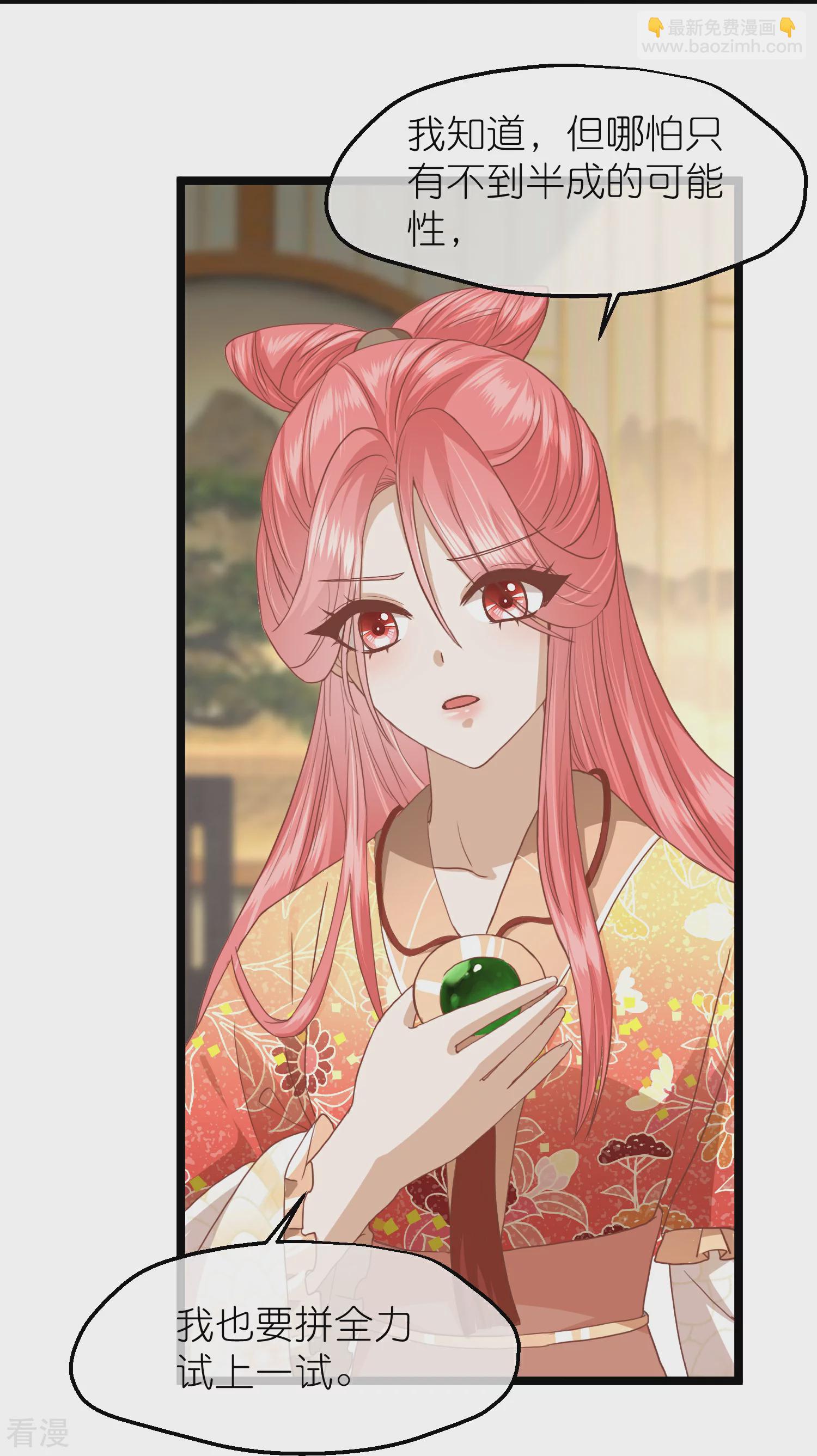 🍼读档皇后 第三季第57话 当年往事 第9页
