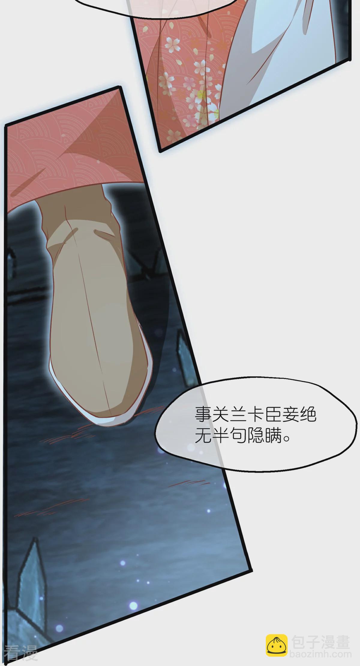 🍼读档皇后 第三季第59话 断情丝 第11页