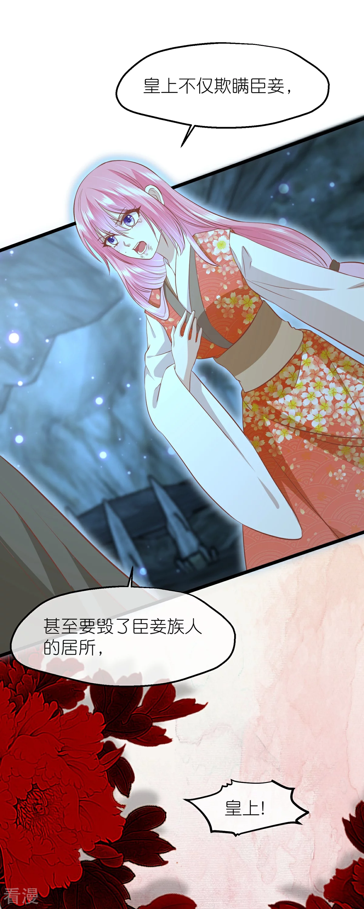 🍼读档皇后 第三季第59话 断情丝 第12页