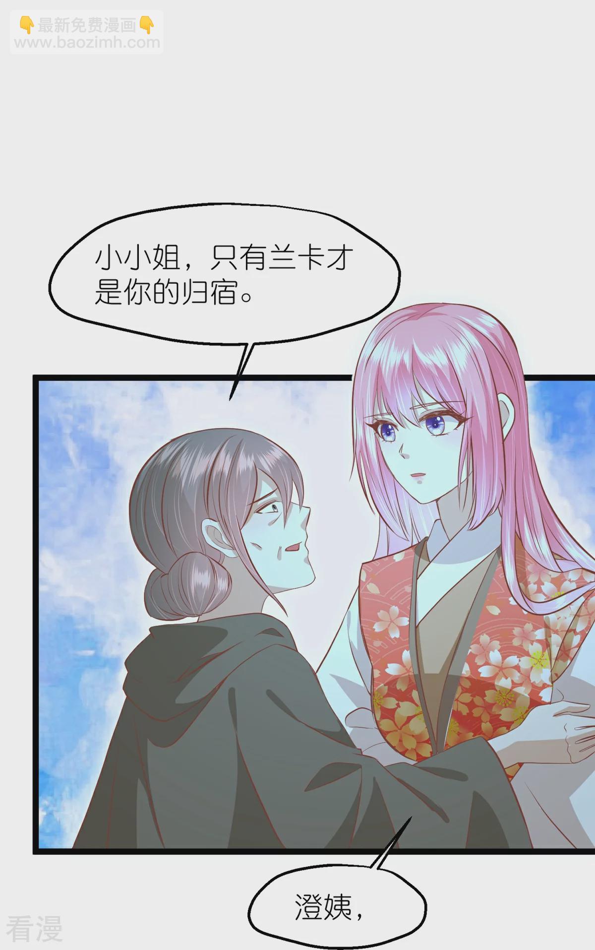 🍼读档皇后 第三季第59话 断情丝 第29页