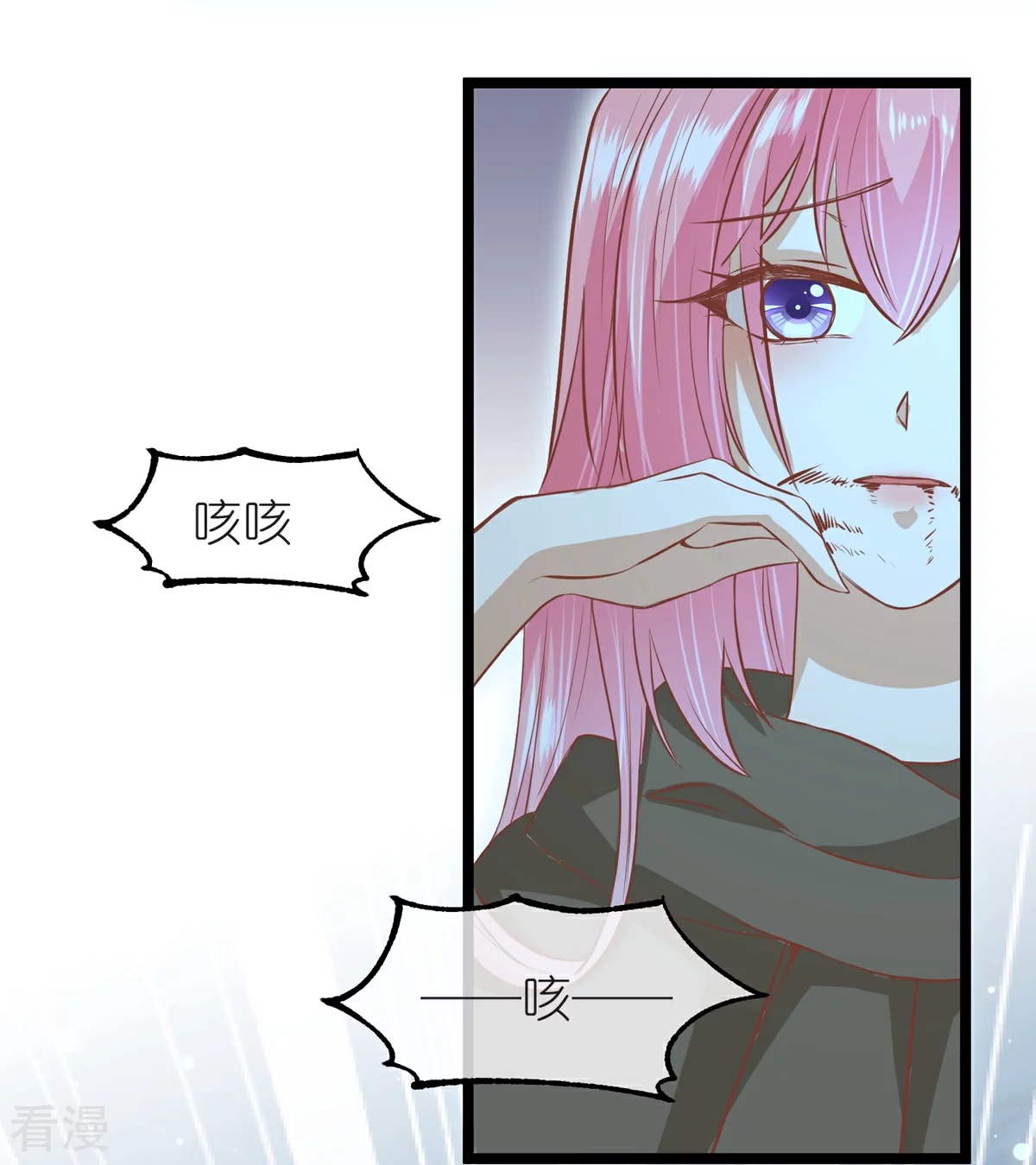 🍼读档皇后 第三季第59话 断情丝 第3页