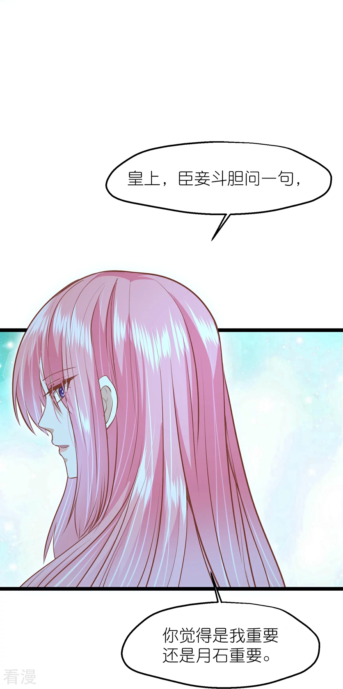 🍼读档皇后 第三季第59话 断情丝 第31页