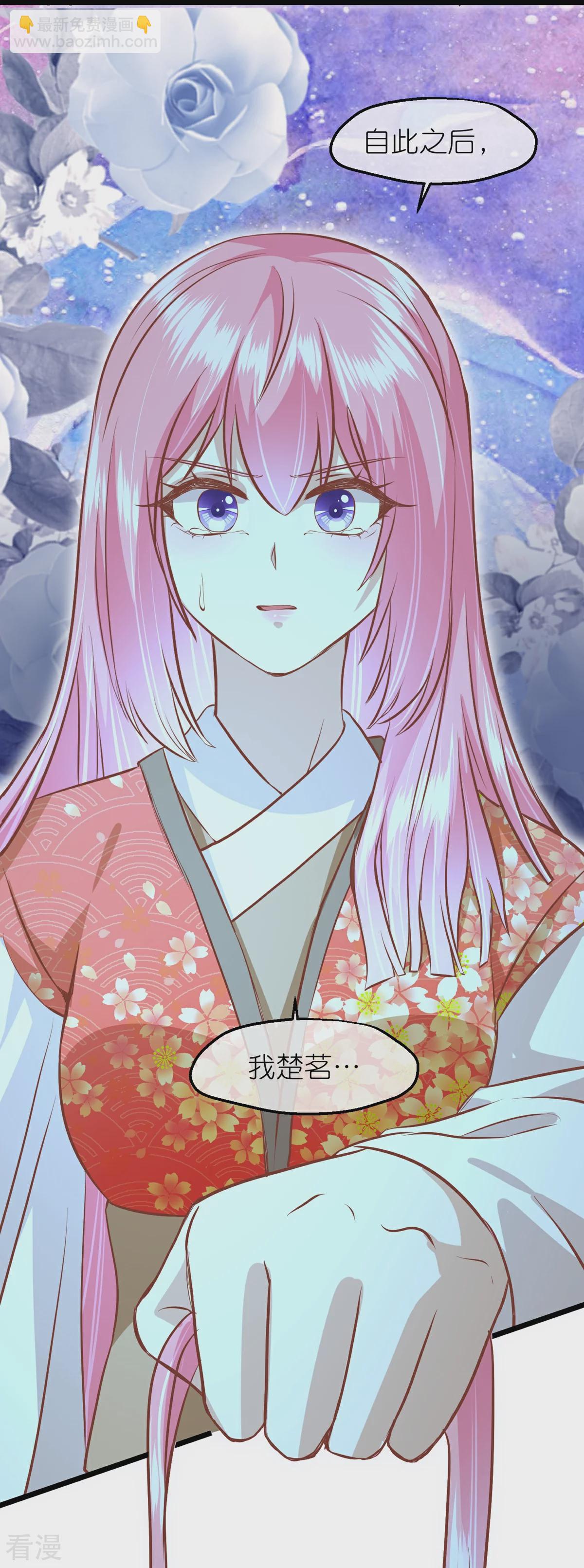 🍼读档皇后 第三季第59话 断情丝 第38页