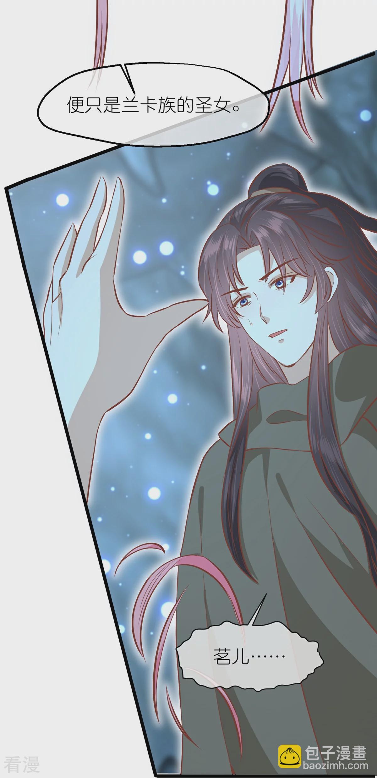 🍼读档皇后 第三季第59话 断情丝 第39页