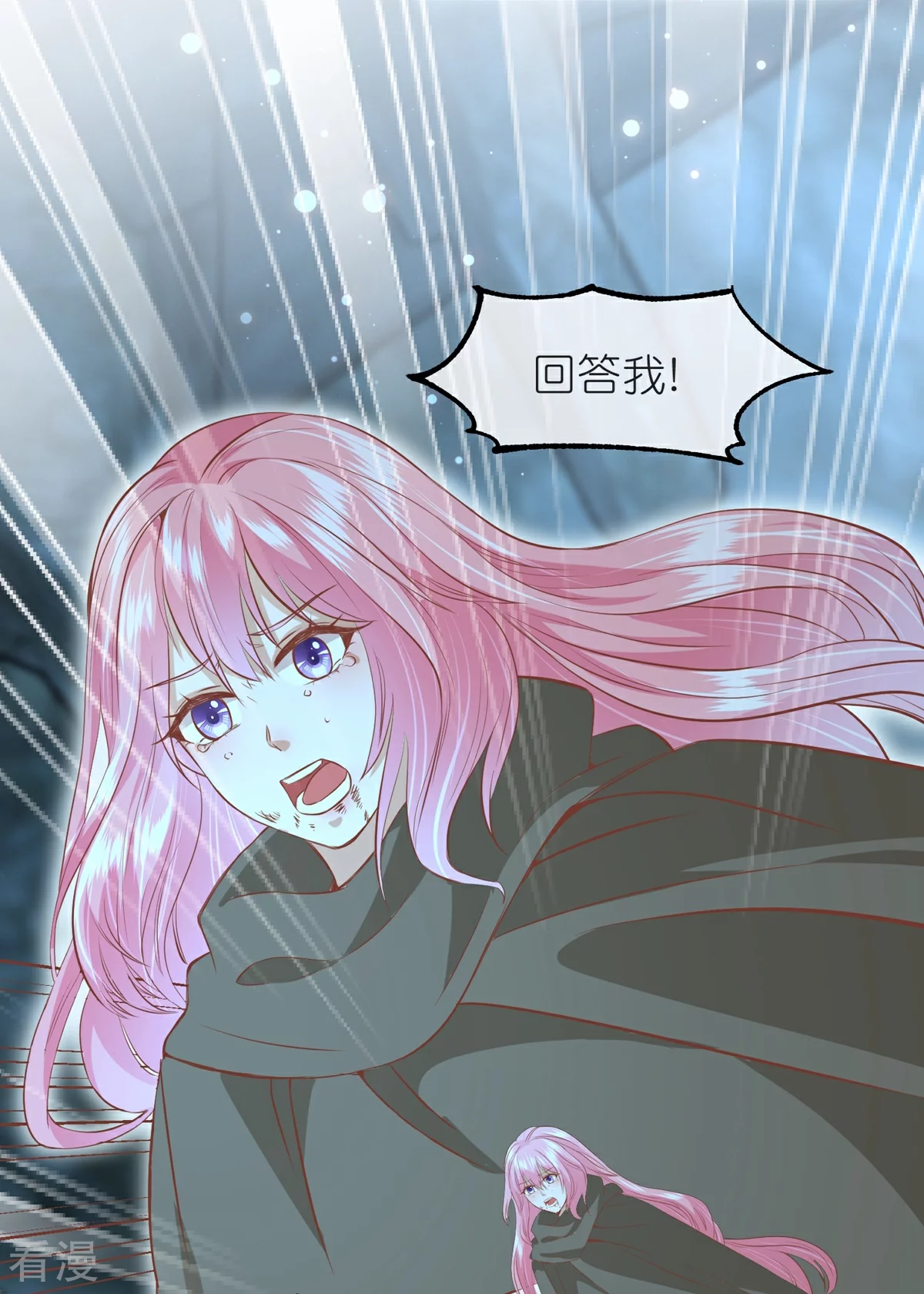 🍼读档皇后 第三季第59话 断情丝 第4页