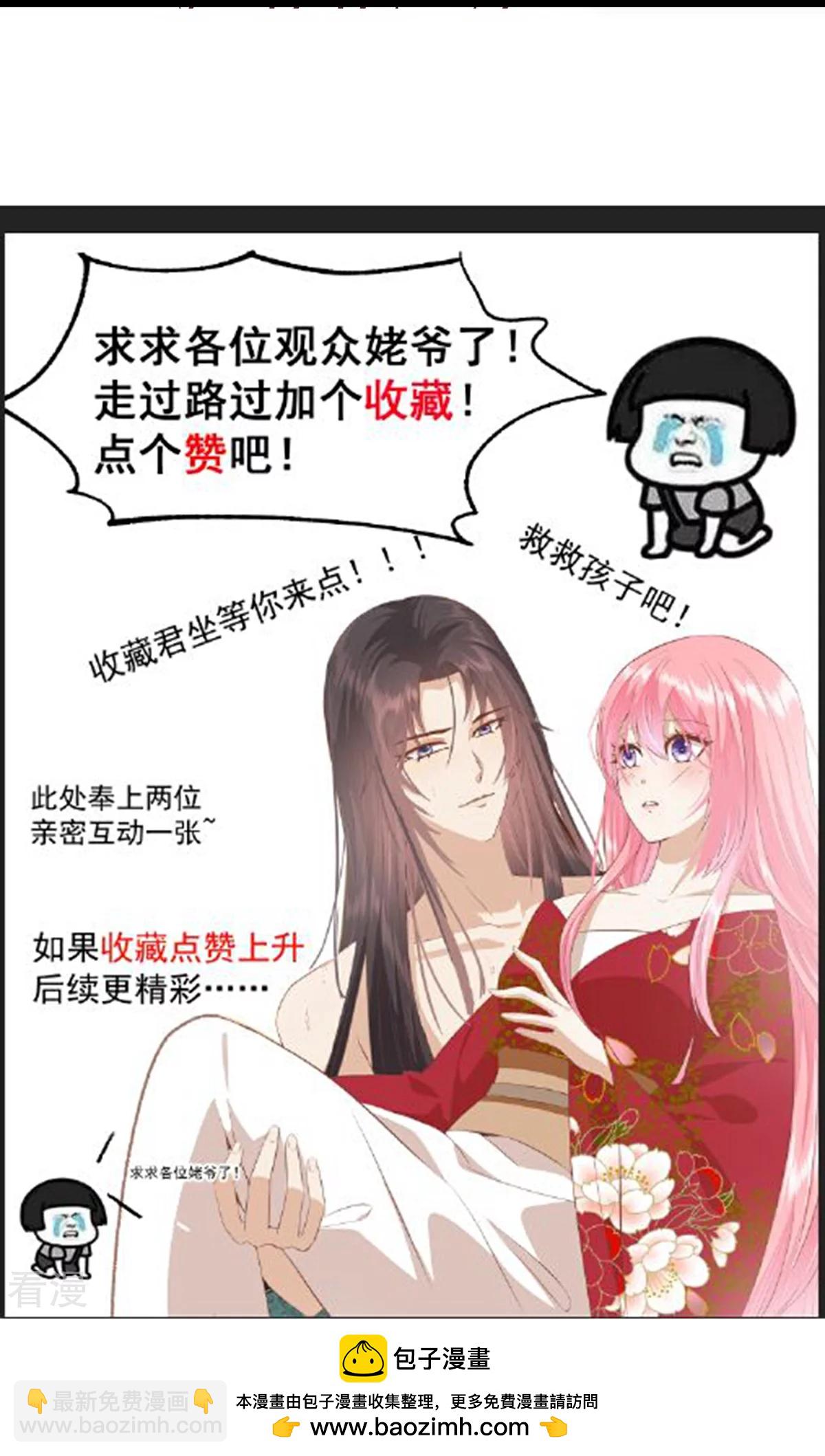 🍼读档皇后 第三季第59话 断情丝 第41页