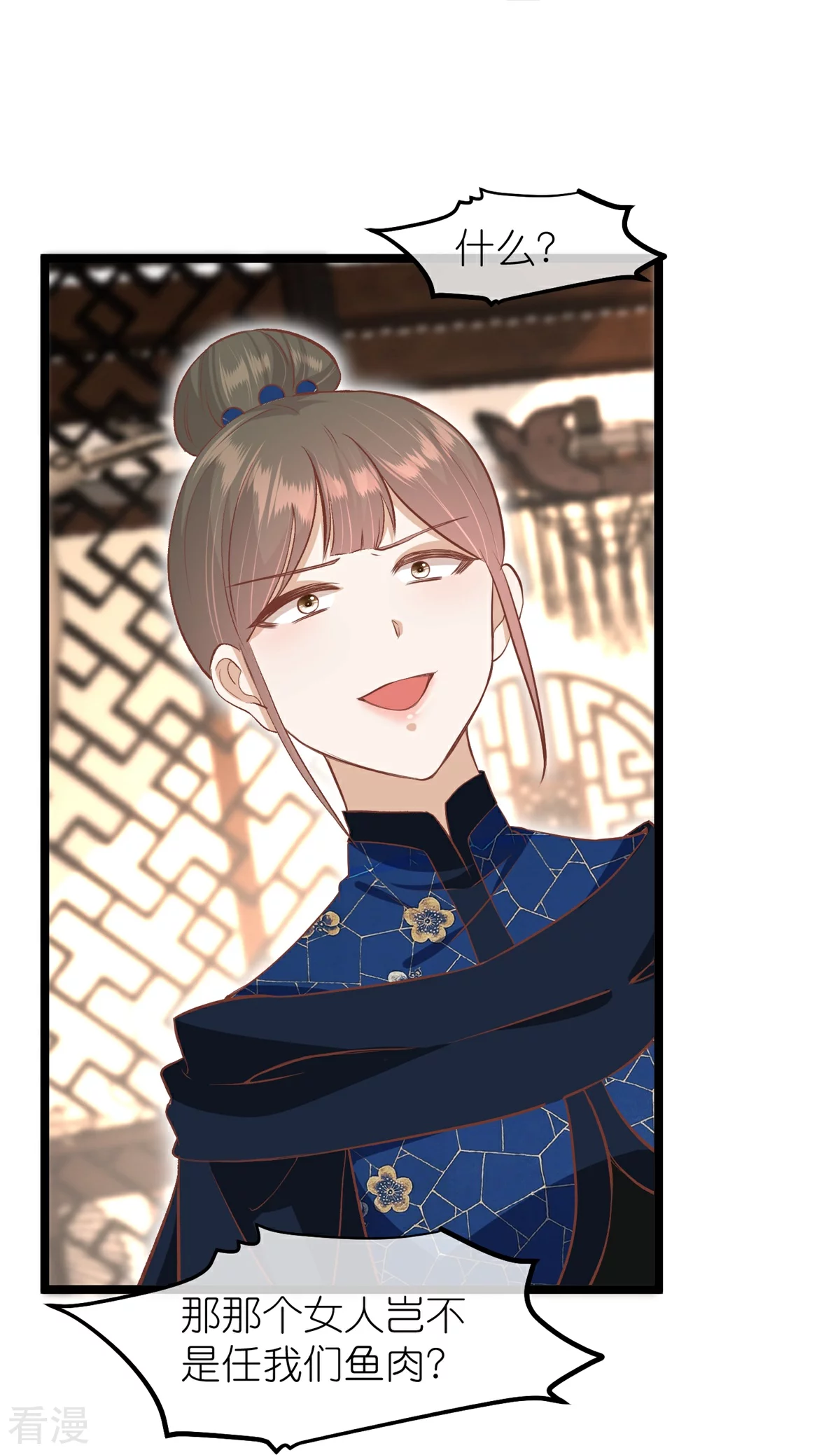 🍼读档皇后 第三季第61话 几日之前 第10页