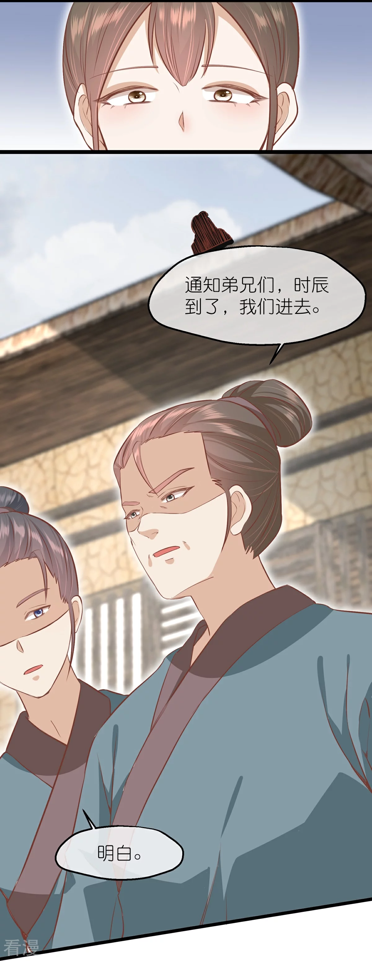 🍼读档皇后 第三季第61话 几日之前 第17页