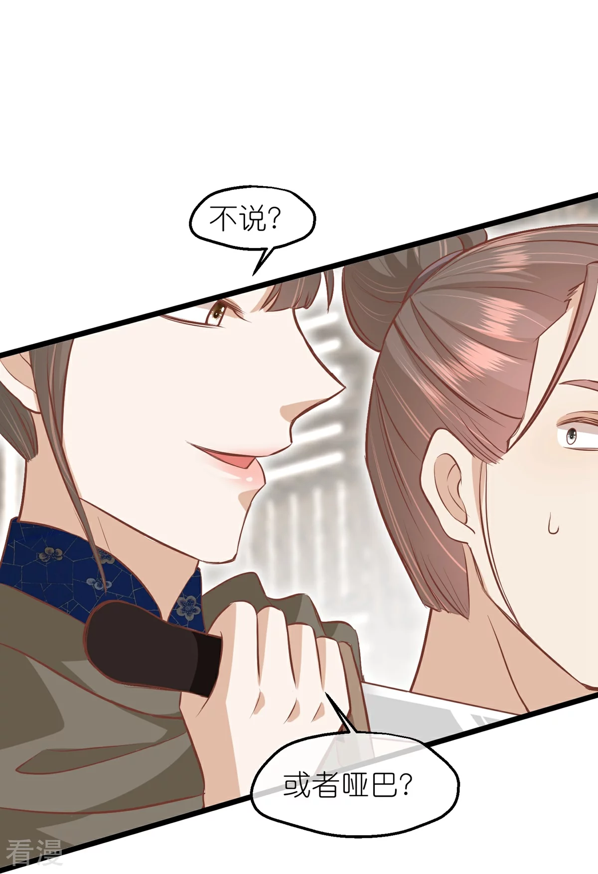 🍼读档皇后 第三季第61话 几日之前 第19页