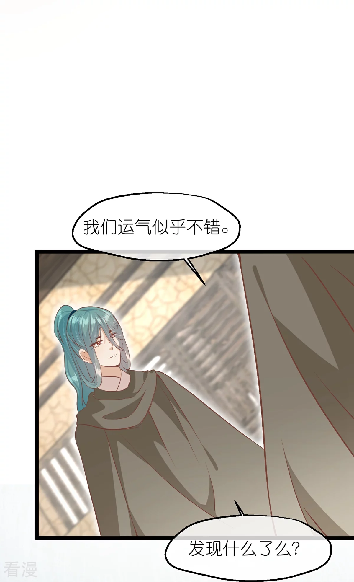 🍼读档皇后 第三季第61话 几日之前 第22页