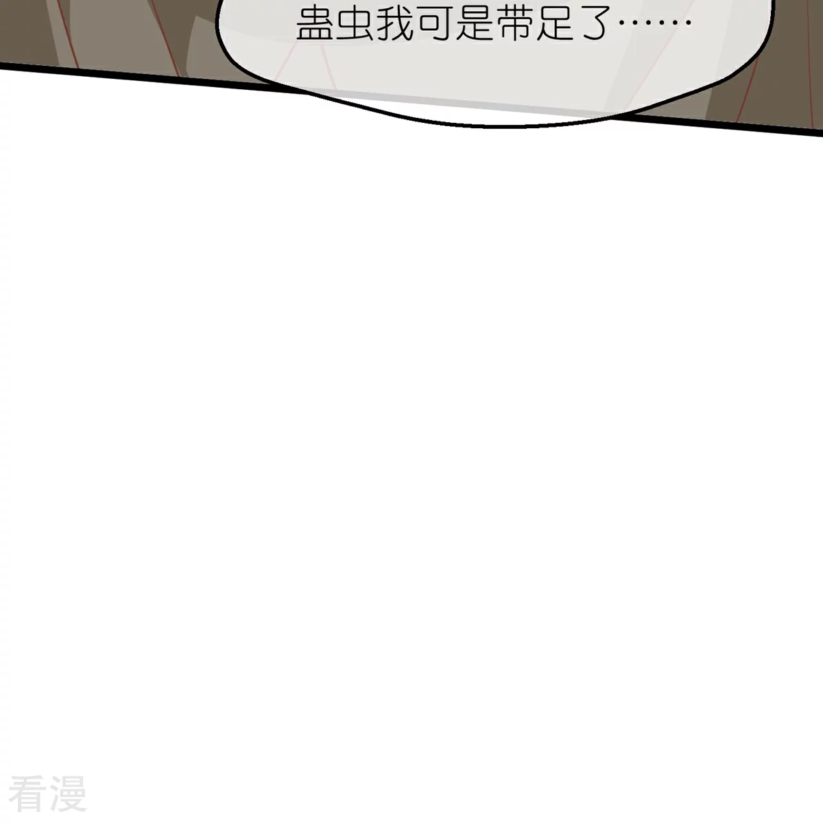 🍼读档皇后 第三季第61话 几日之前 第26页