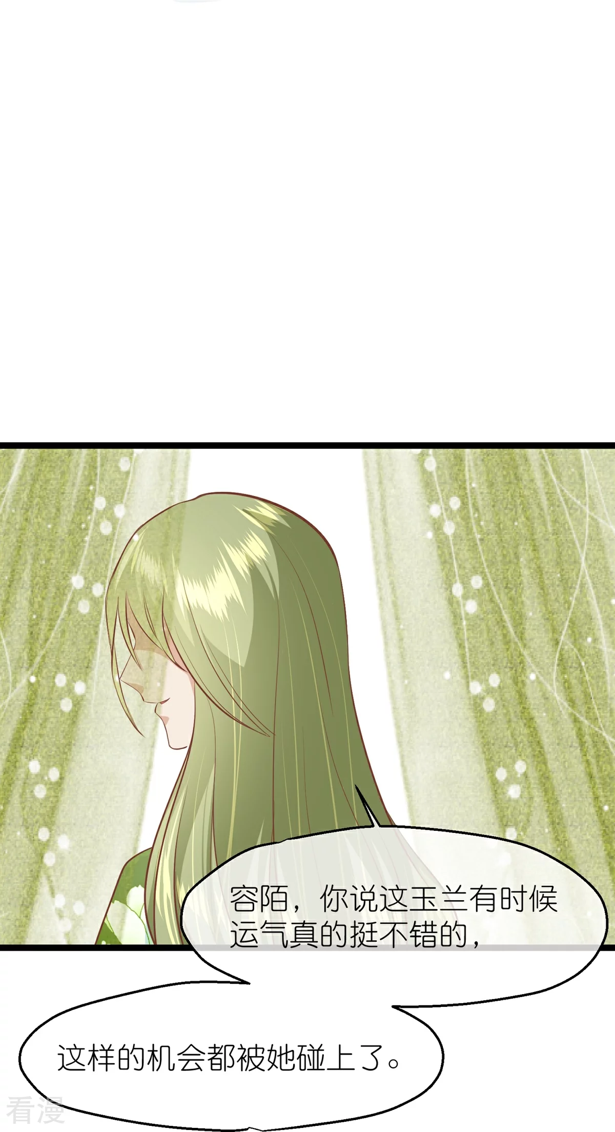 🍼读档皇后 第三季第61话 几日之前 第28页