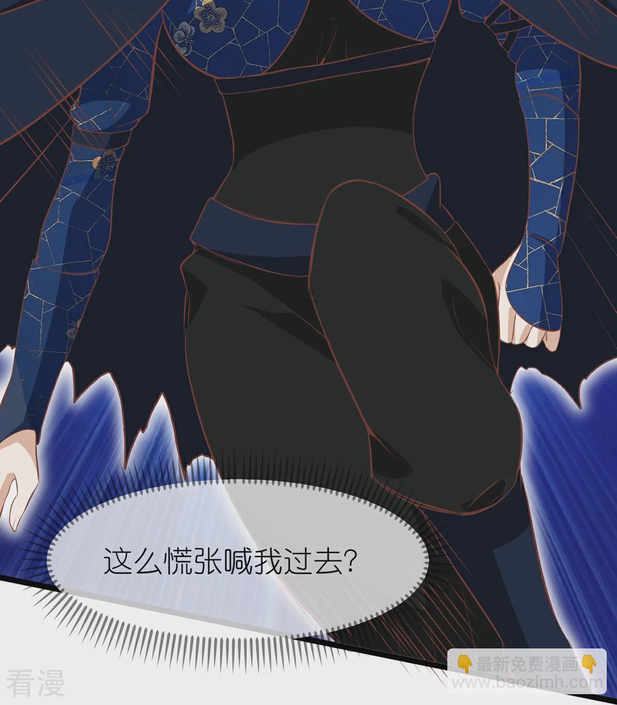 🍼读档皇后 第三季第61话 几日之前 第3页